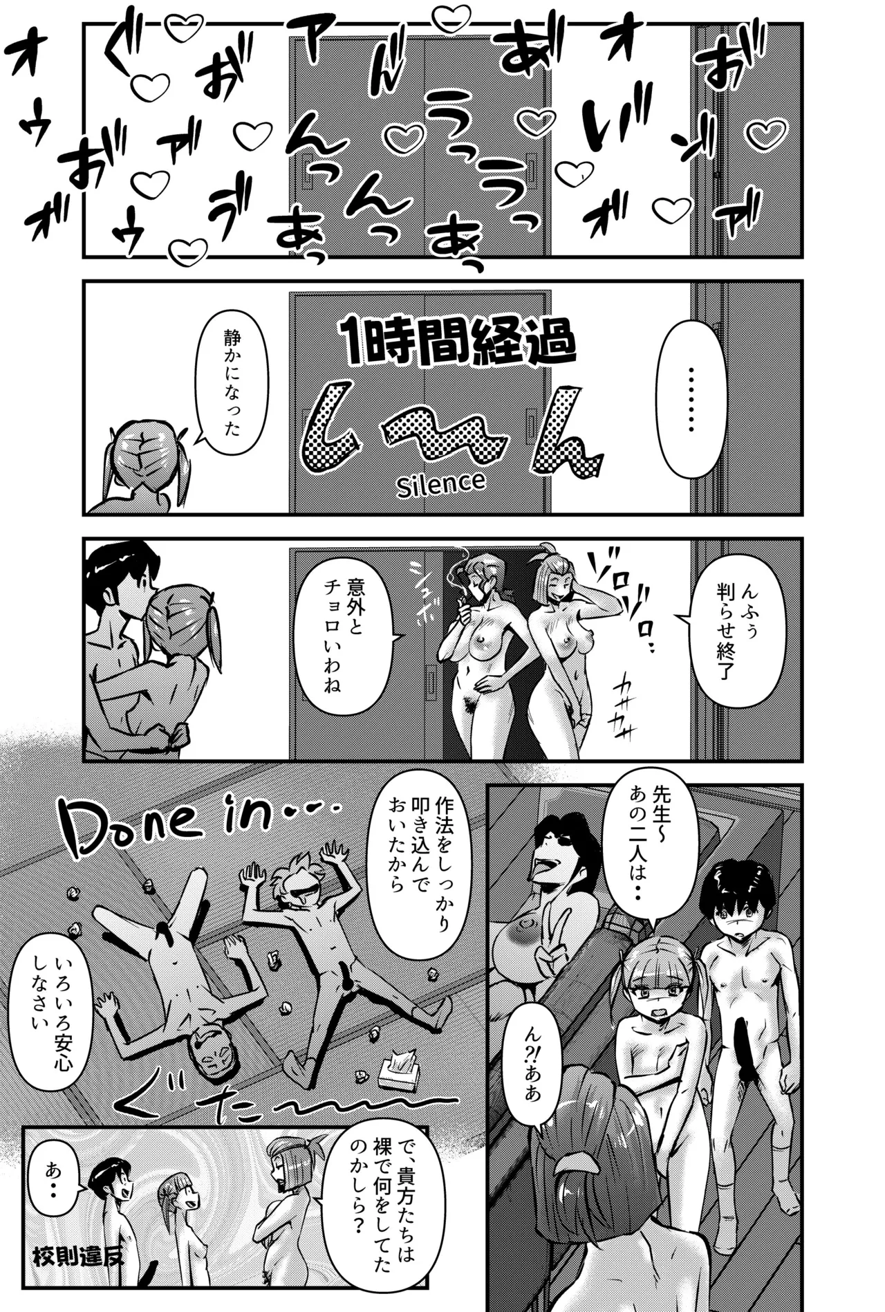 国家性略校区 -スッポンポンカリキュラム 鬼灯マヤコ先生と教え子たち- Page.41