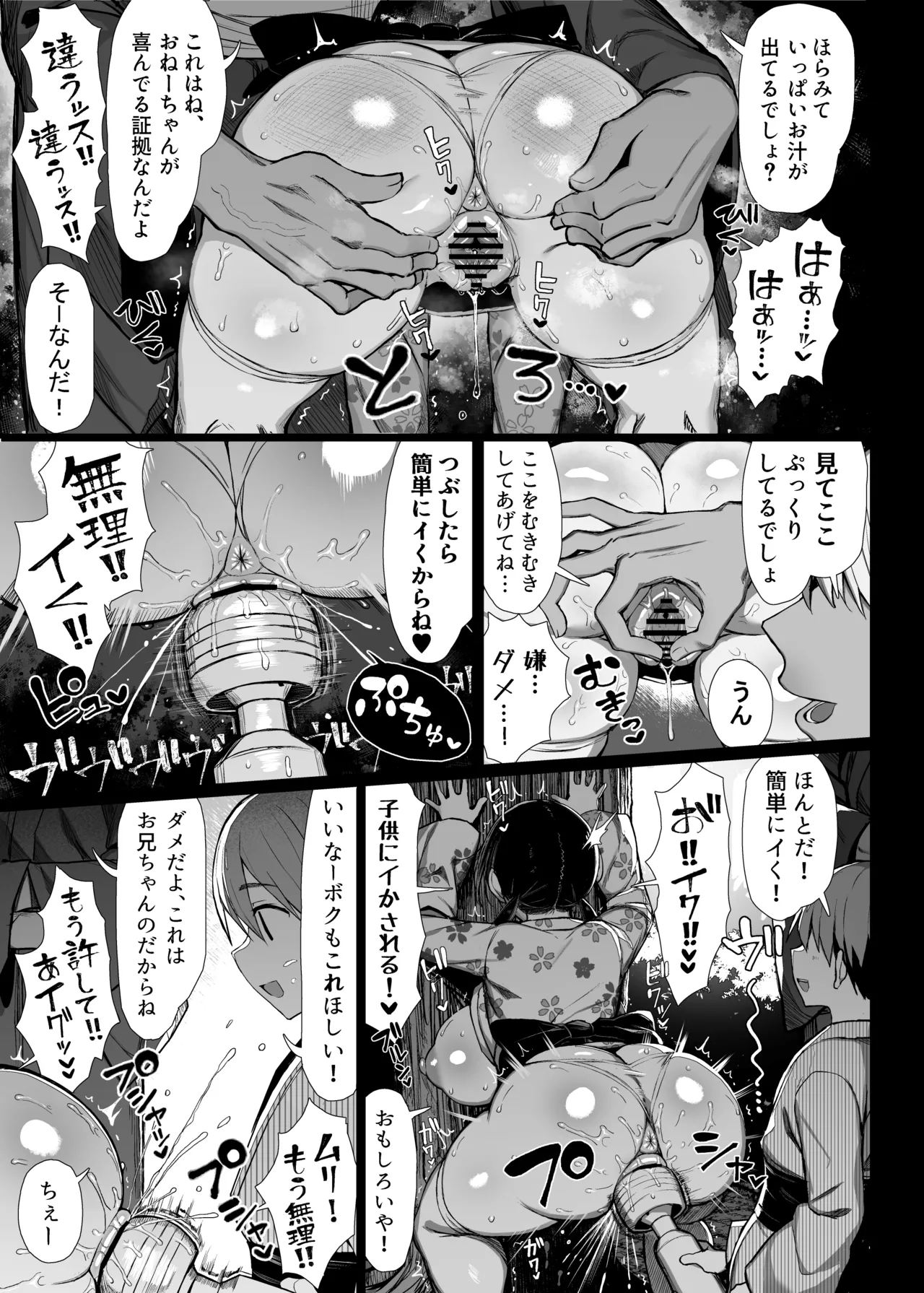 文学少女は染められる3 Page.16