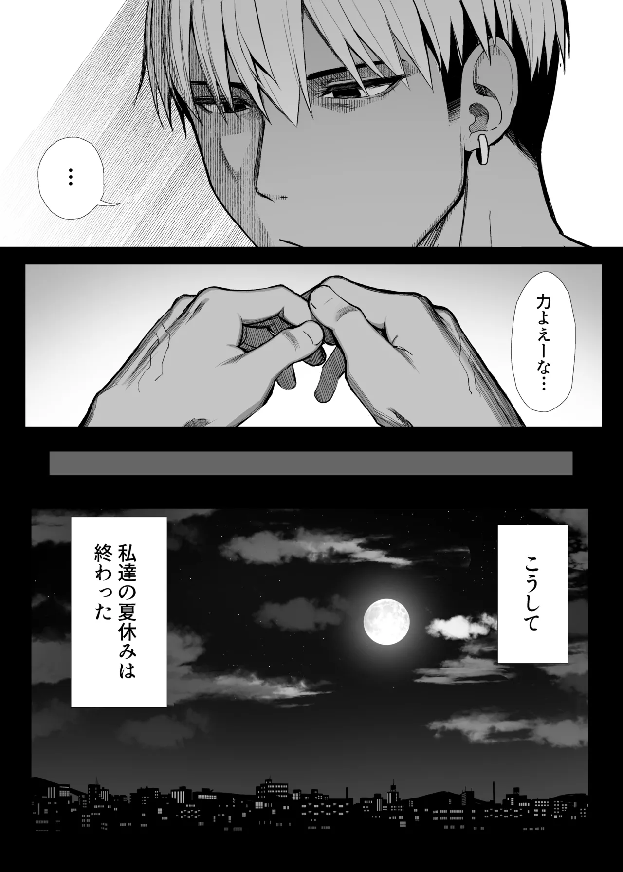 文学少女は染められる3 Page.82