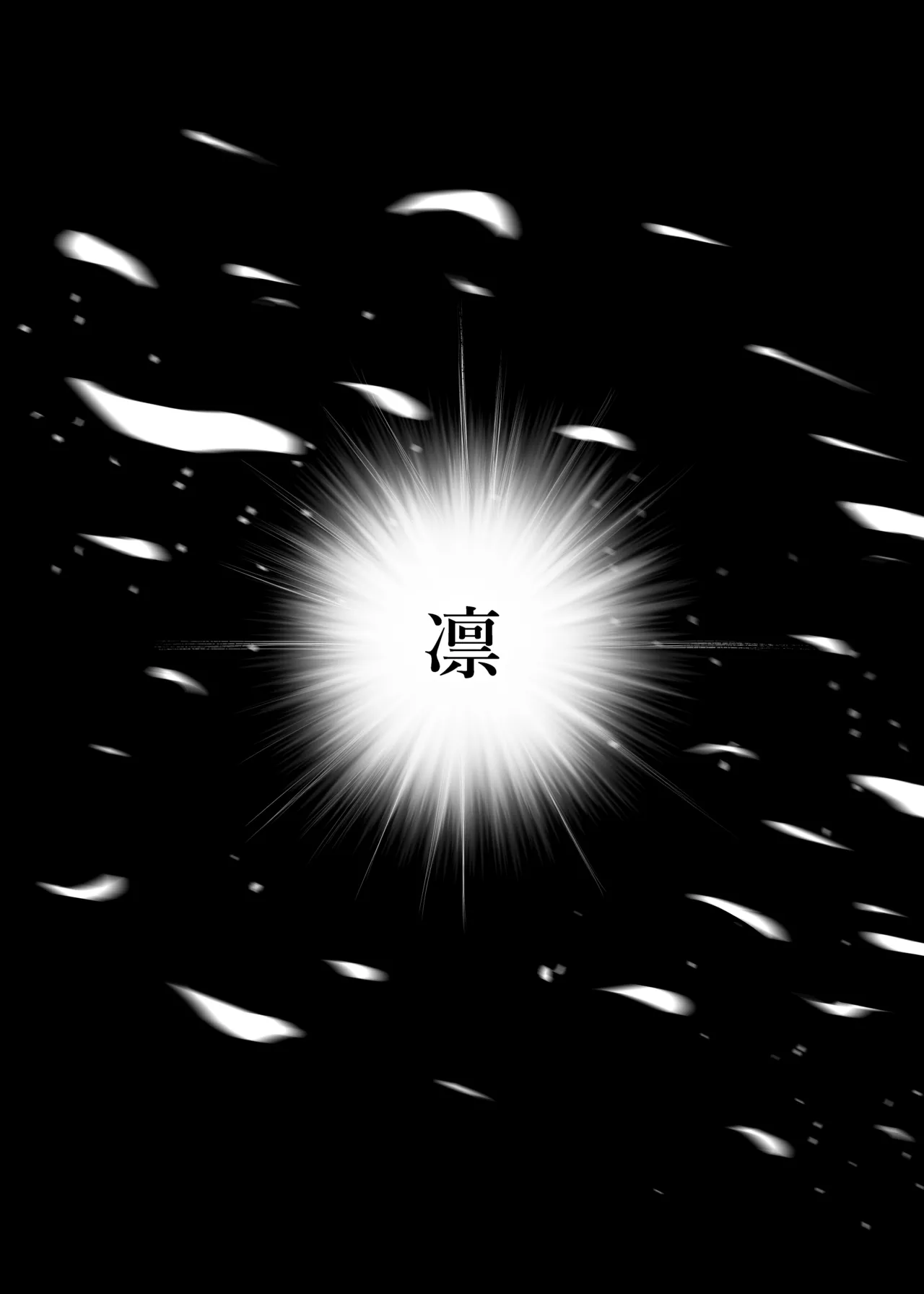 文学少女は染められる3 Page.93