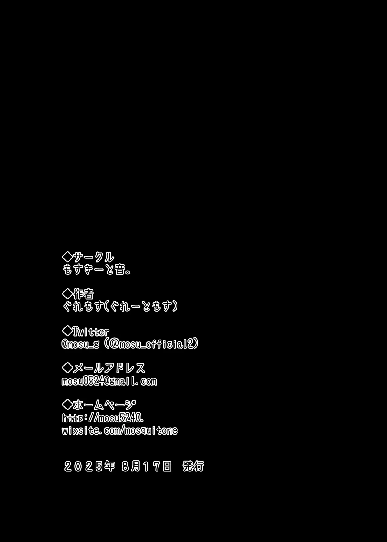 文学少女は染められる3 Page.96