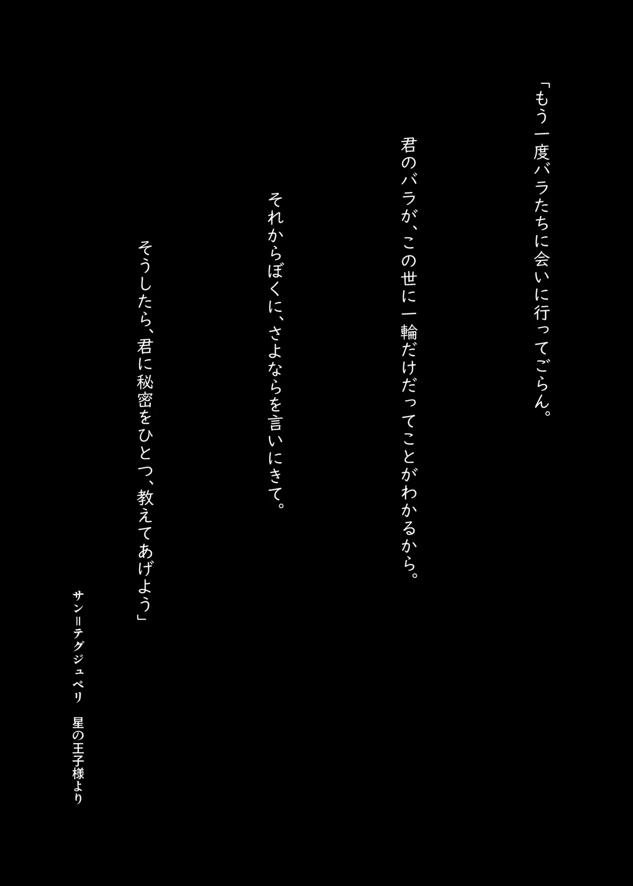 文学少女は染められる3 Page.97