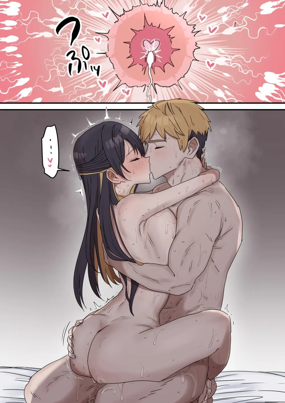 疑似セックスきょう〇い Page.213