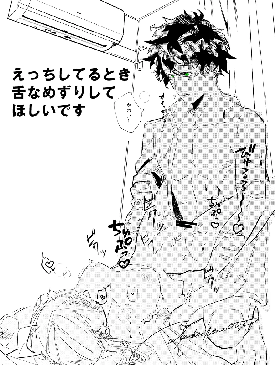 🥦 Yume LOG vol. 2) Page.2