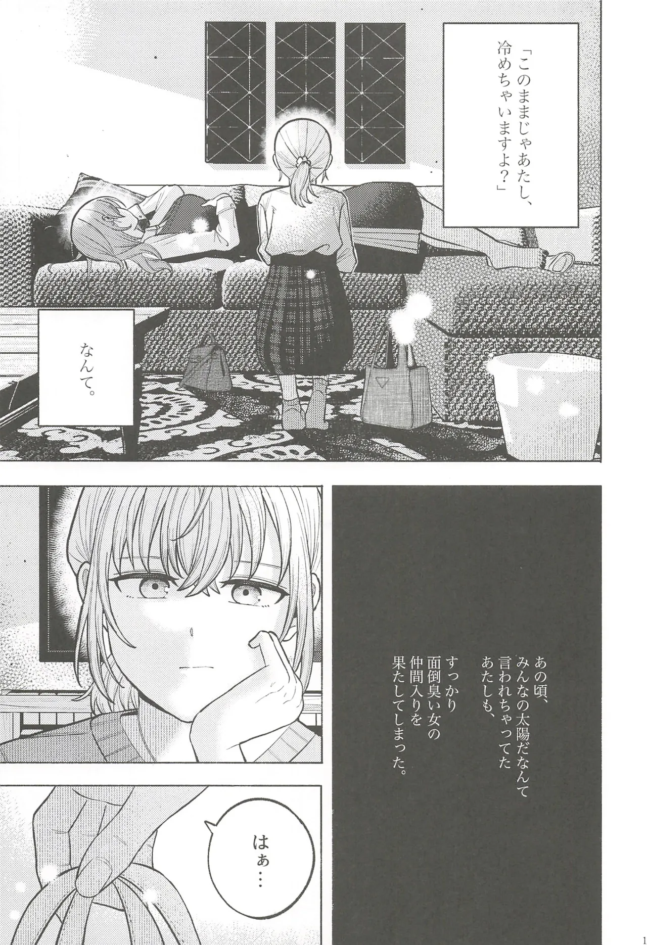 フォーチュン・フィルム・フェスティバル Page.100