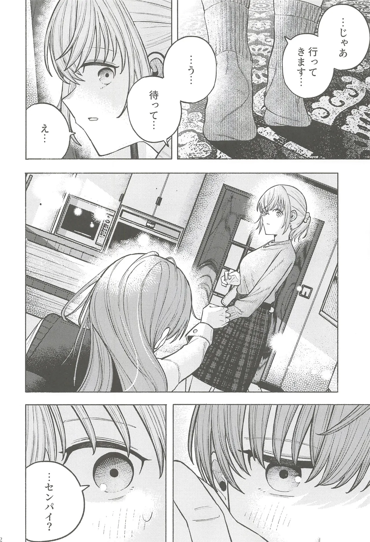 フォーチュン・フィルム・フェスティバル Page.101