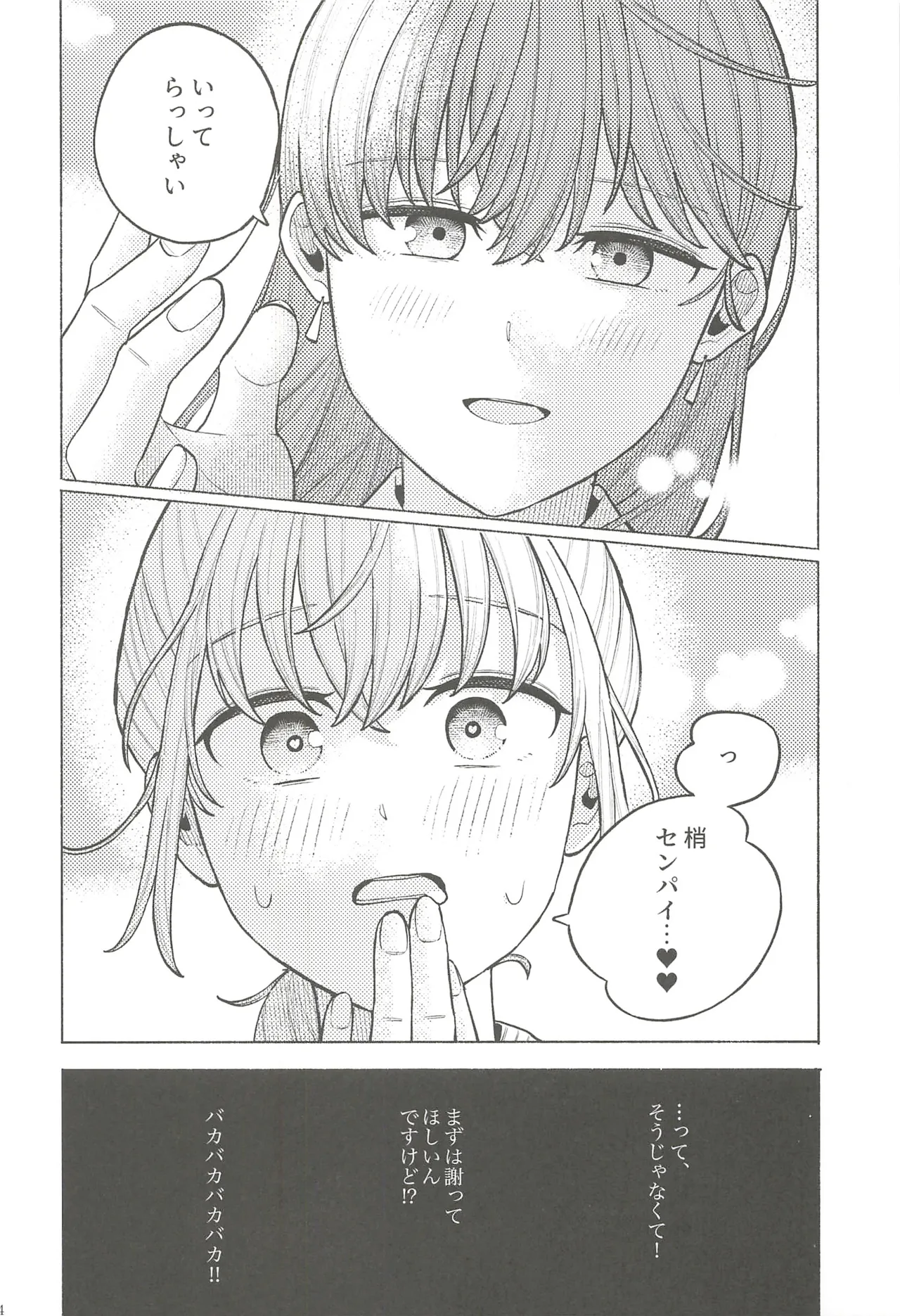 フォーチュン・フィルム・フェスティバル Page.103