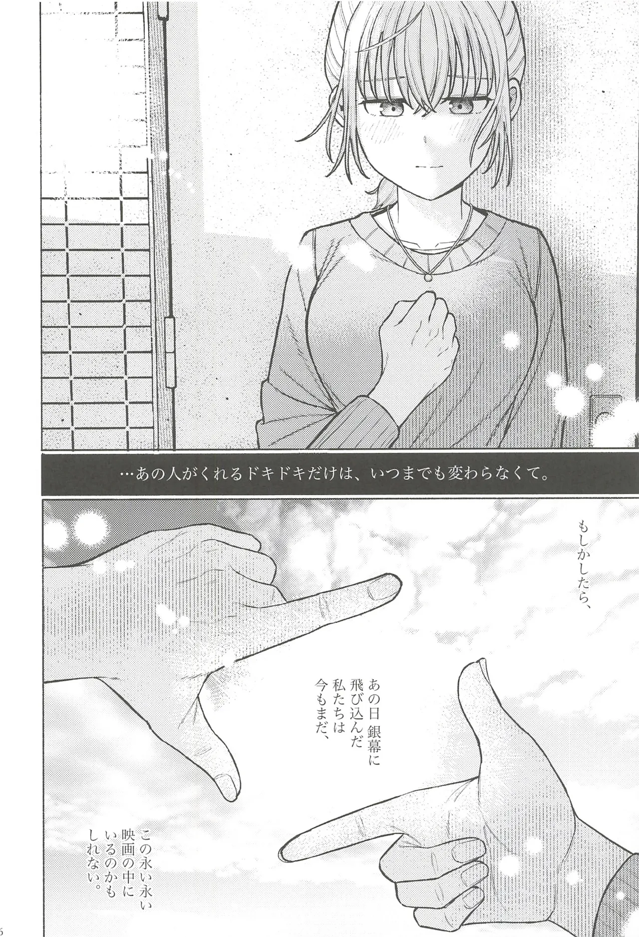 フォーチュン・フィルム・フェスティバル Page.105