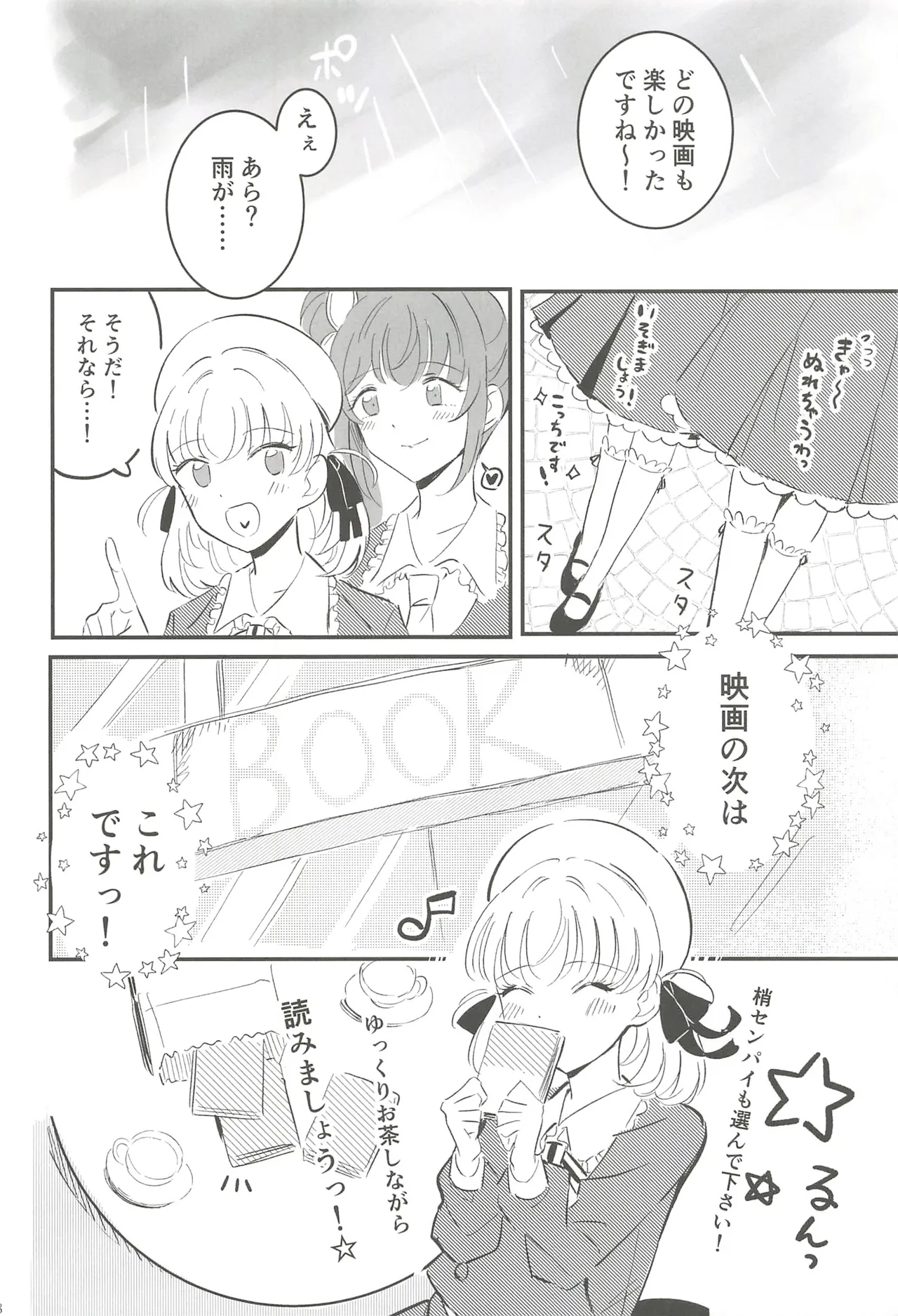 フォーチュン・フィルム・フェスティバル Page.107