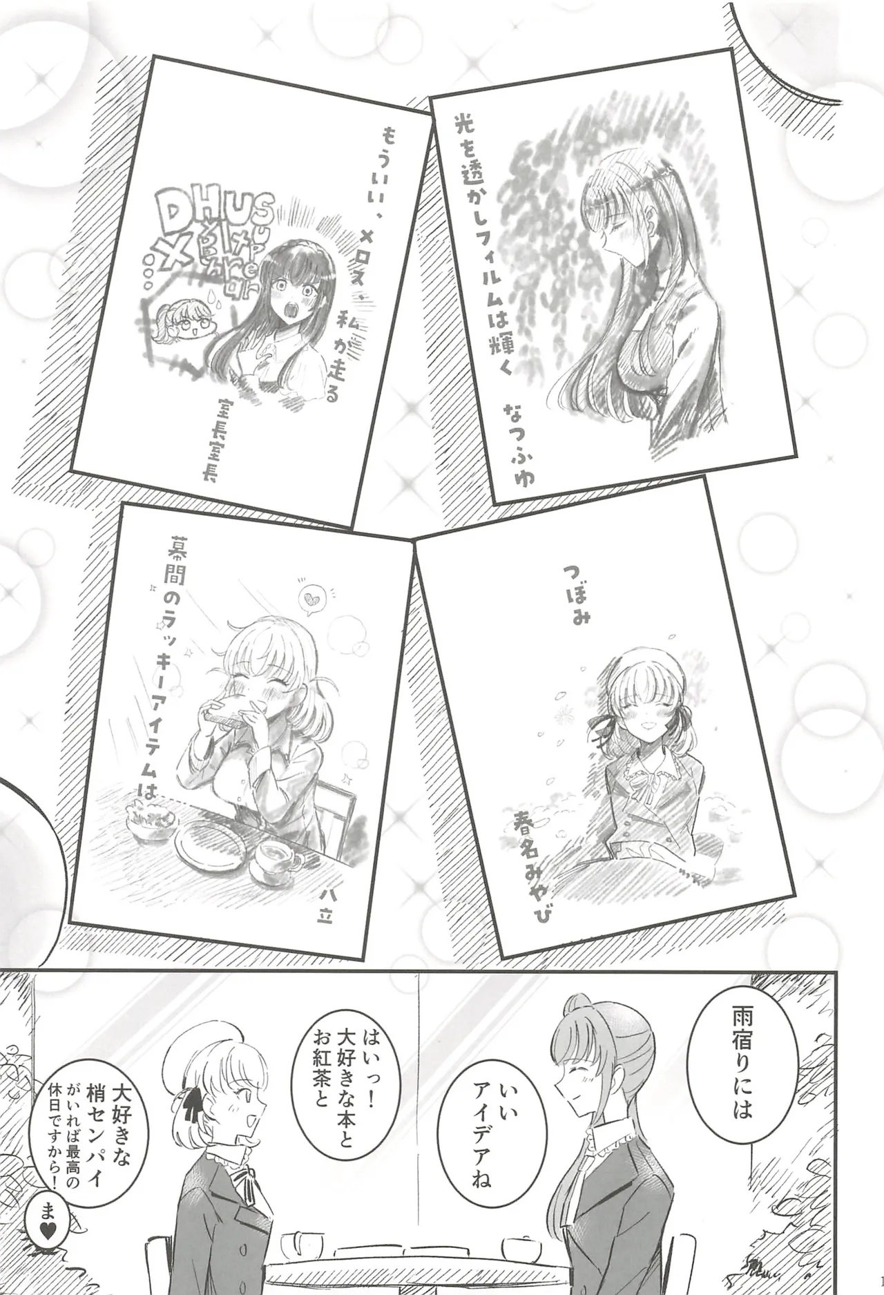 フォーチュン・フィルム・フェスティバル Page.108