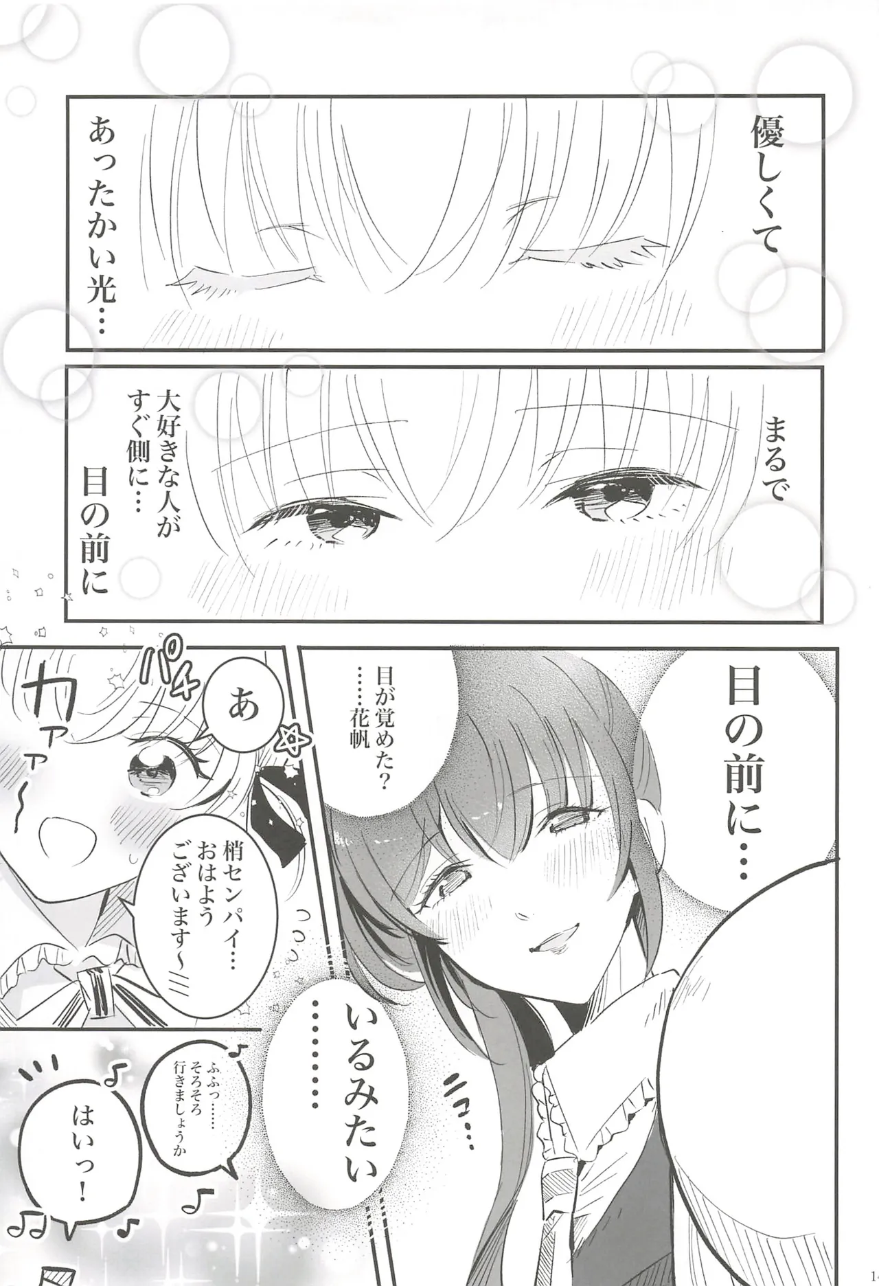 フォーチュン・フィルム・フェスティバル Page.110