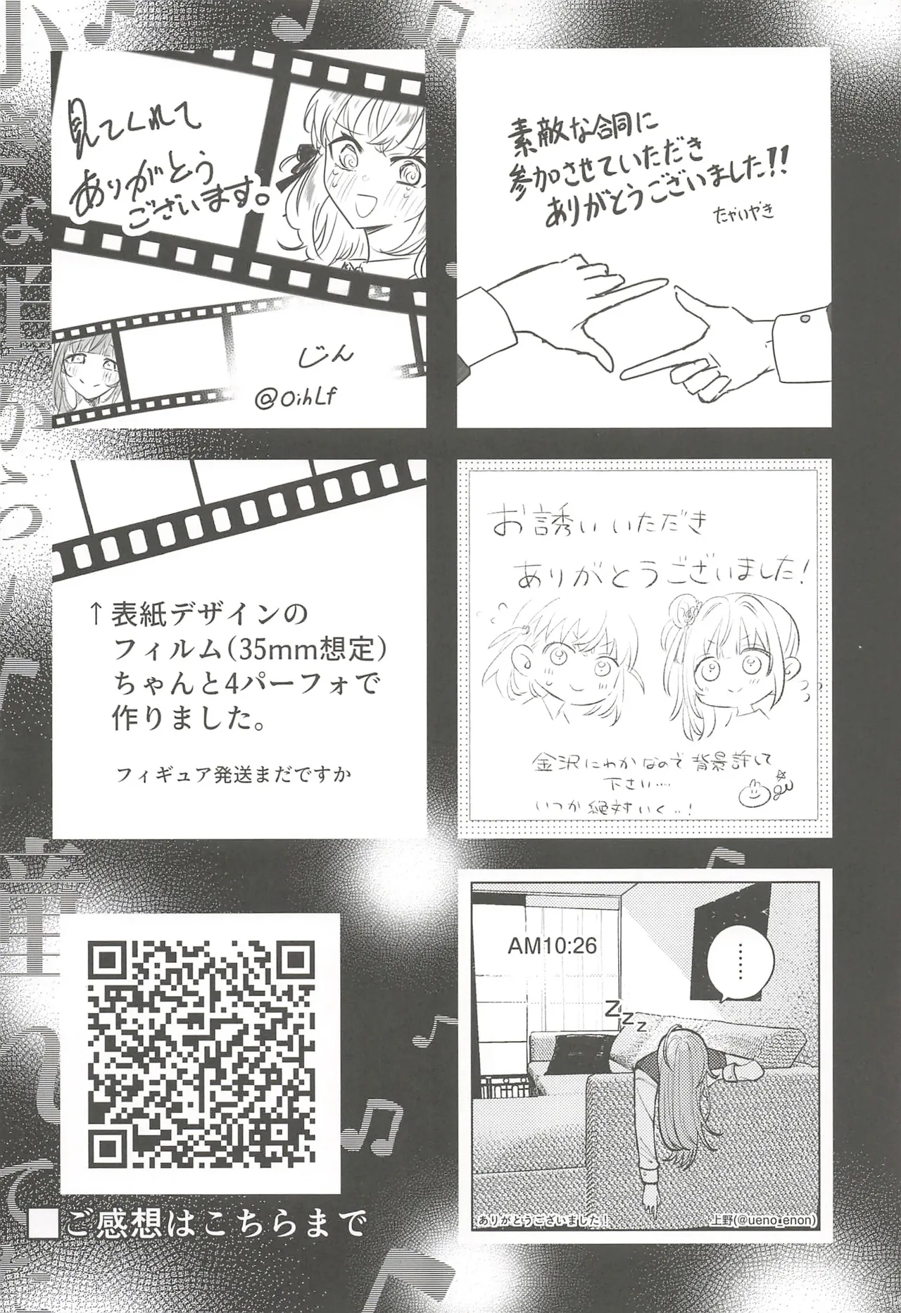 フォーチュン・フィルム・フェスティバル Page.114