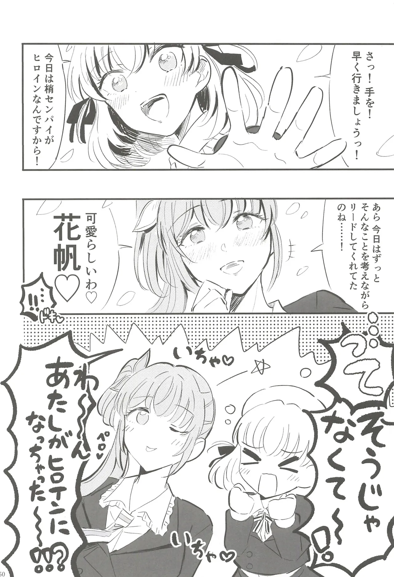 フォーチュン・フィルム・フェスティバル Page.117