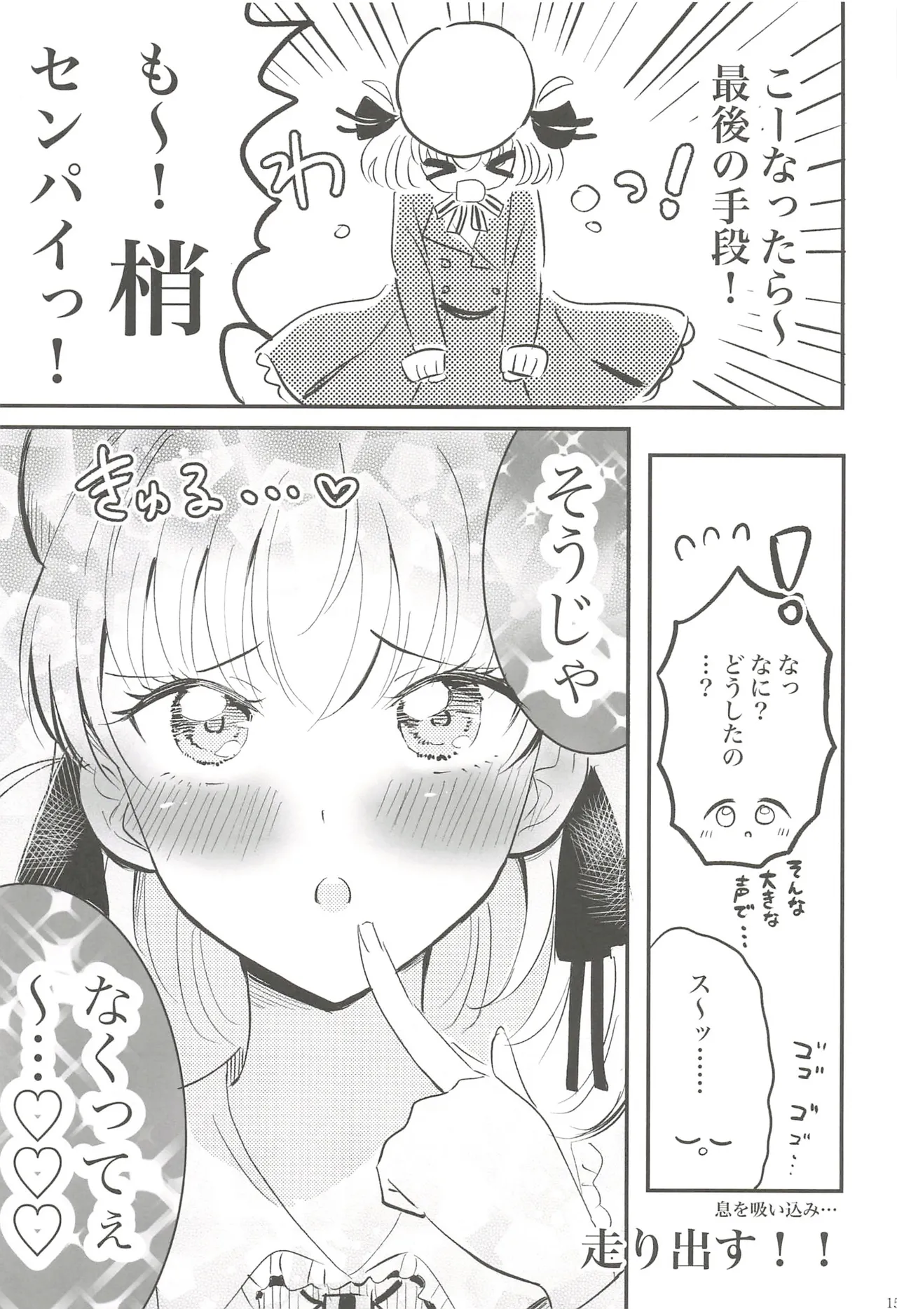 フォーチュン・フィルム・フェスティバル Page.118