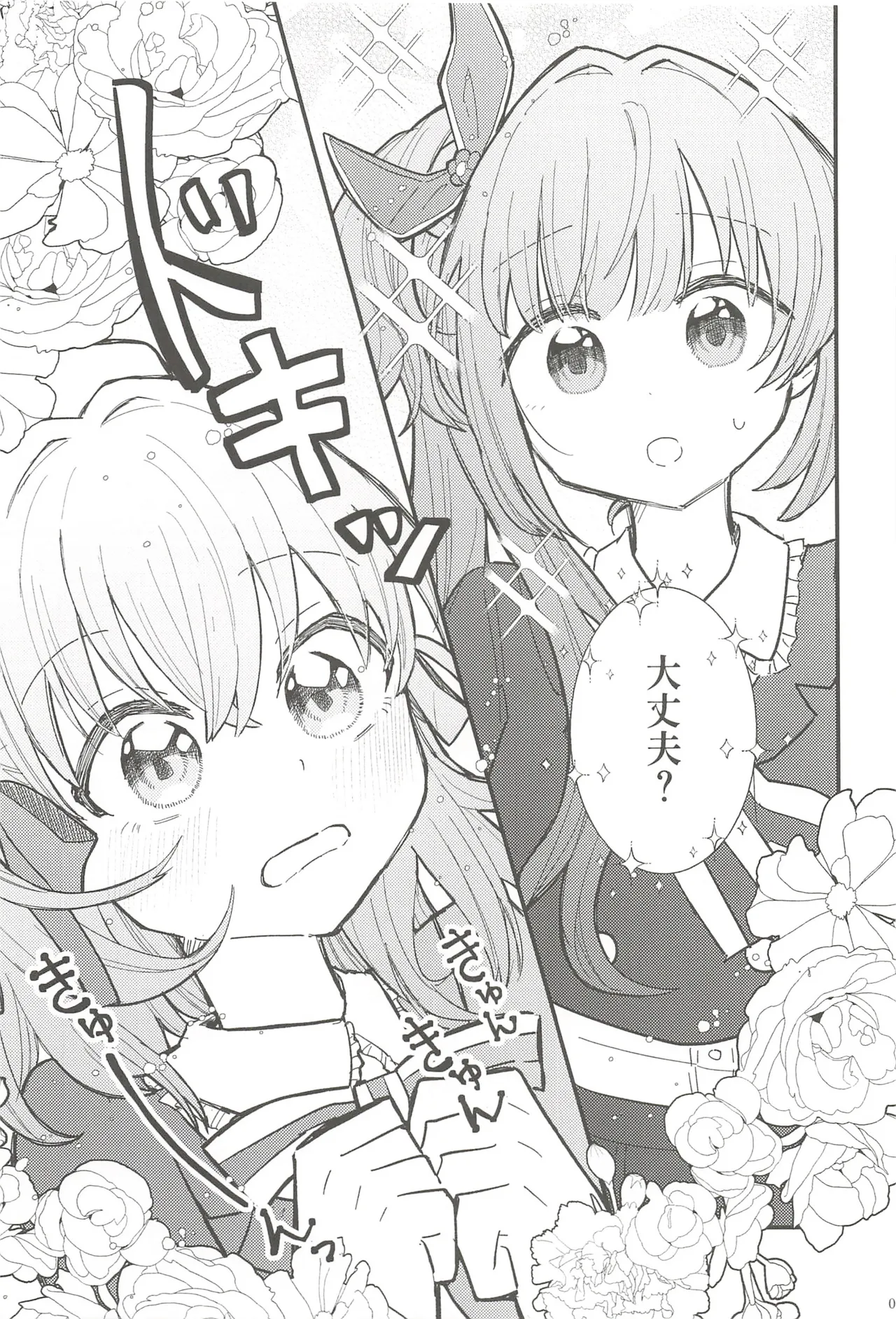 フォーチュン・フィルム・フェスティバル Page.12