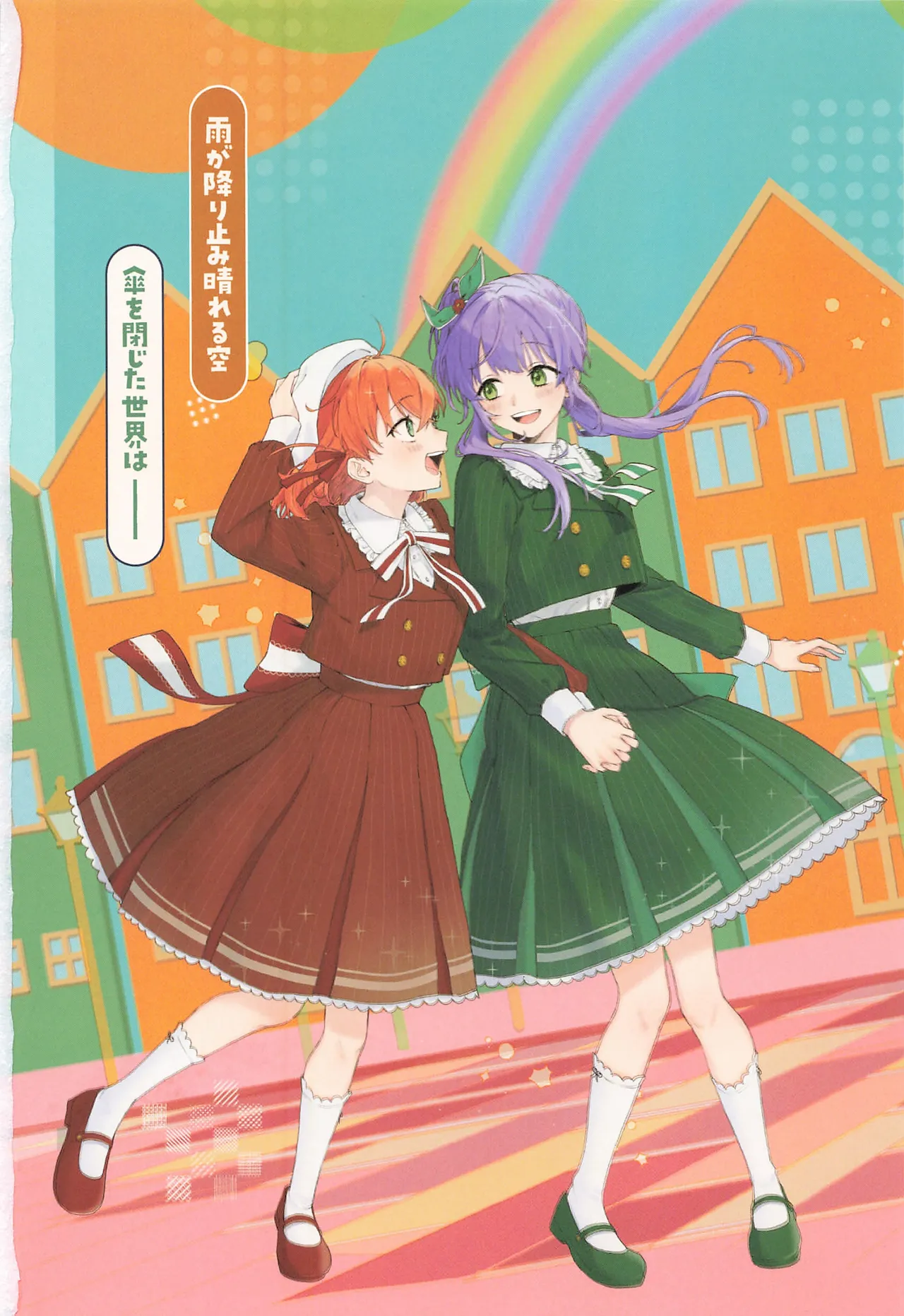 フォーチュン・フィルム・フェスティバル Page.123