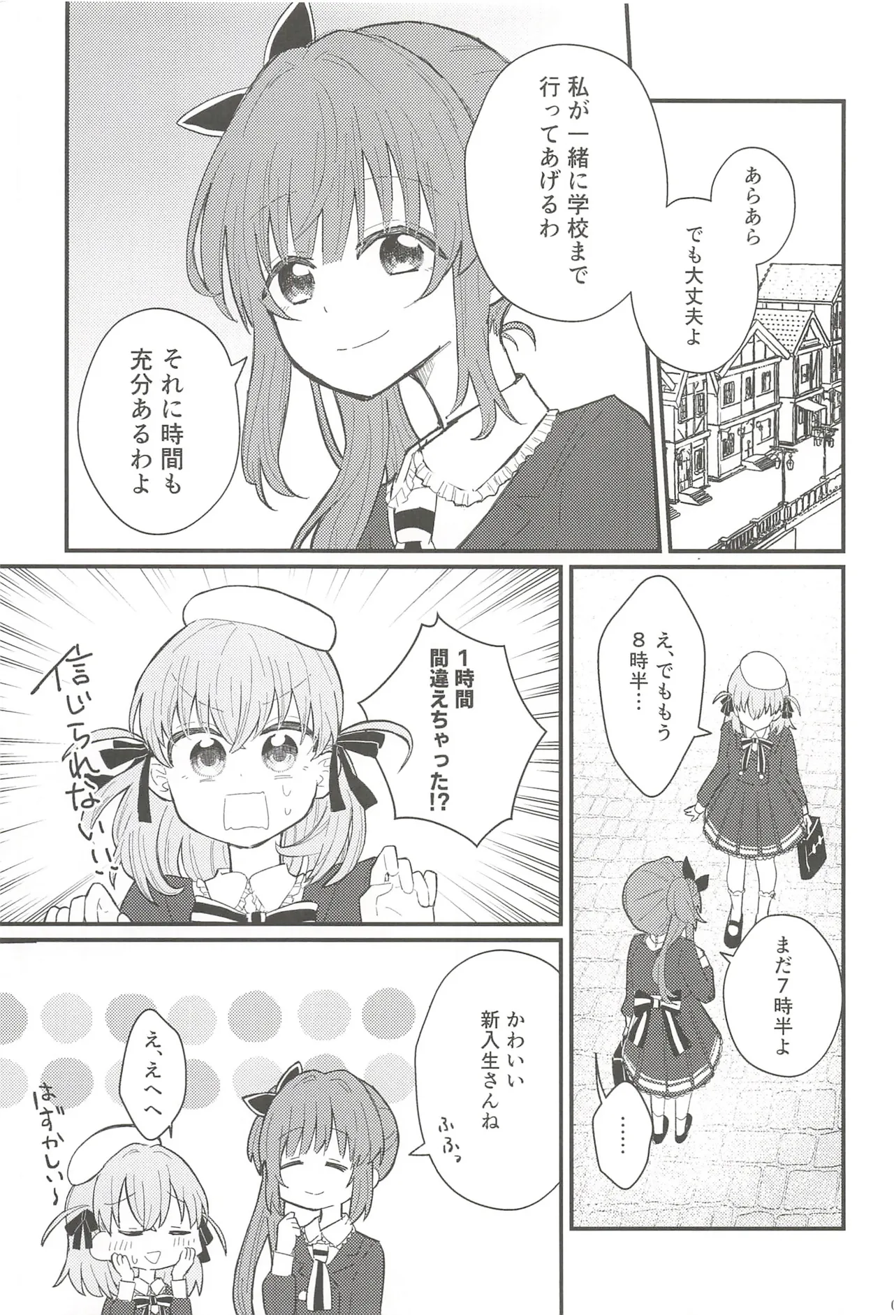 フォーチュン・フィルム・フェスティバル Page.14