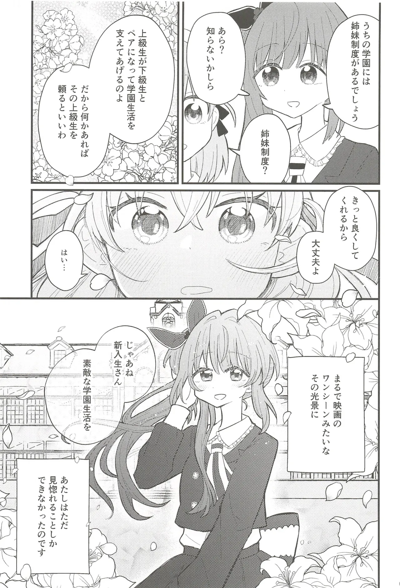 フォーチュン・フィルム・フェスティバル Page.16