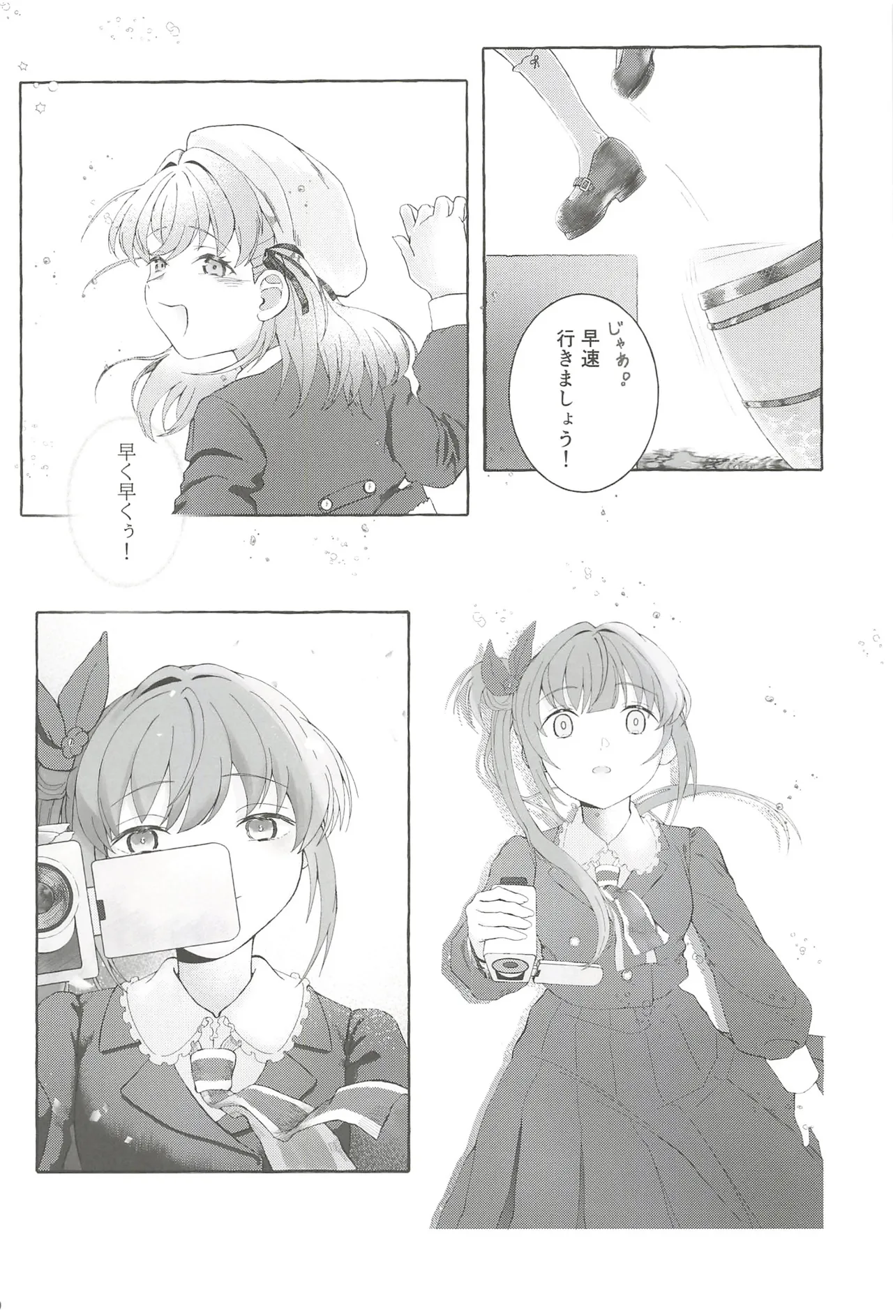 フォーチュン・フィルム・フェスティバル Page.19