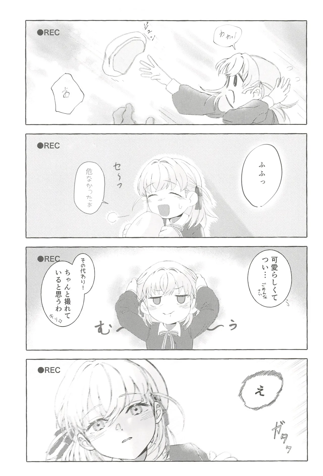 フォーチュン・フィルム・フェスティバル Page.20