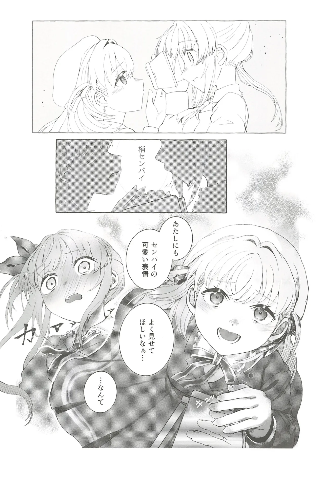 フォーチュン・フィルム・フェスティバル Page.21