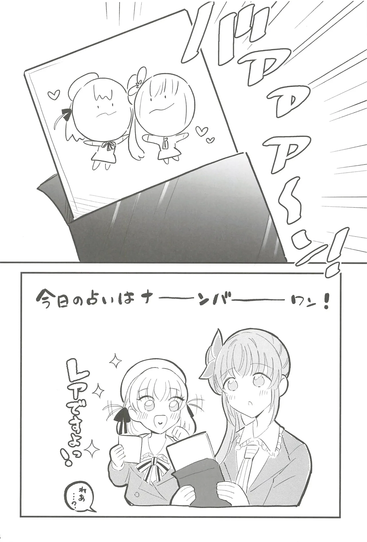 フォーチュン・フィルム・フェスティバル Page.25