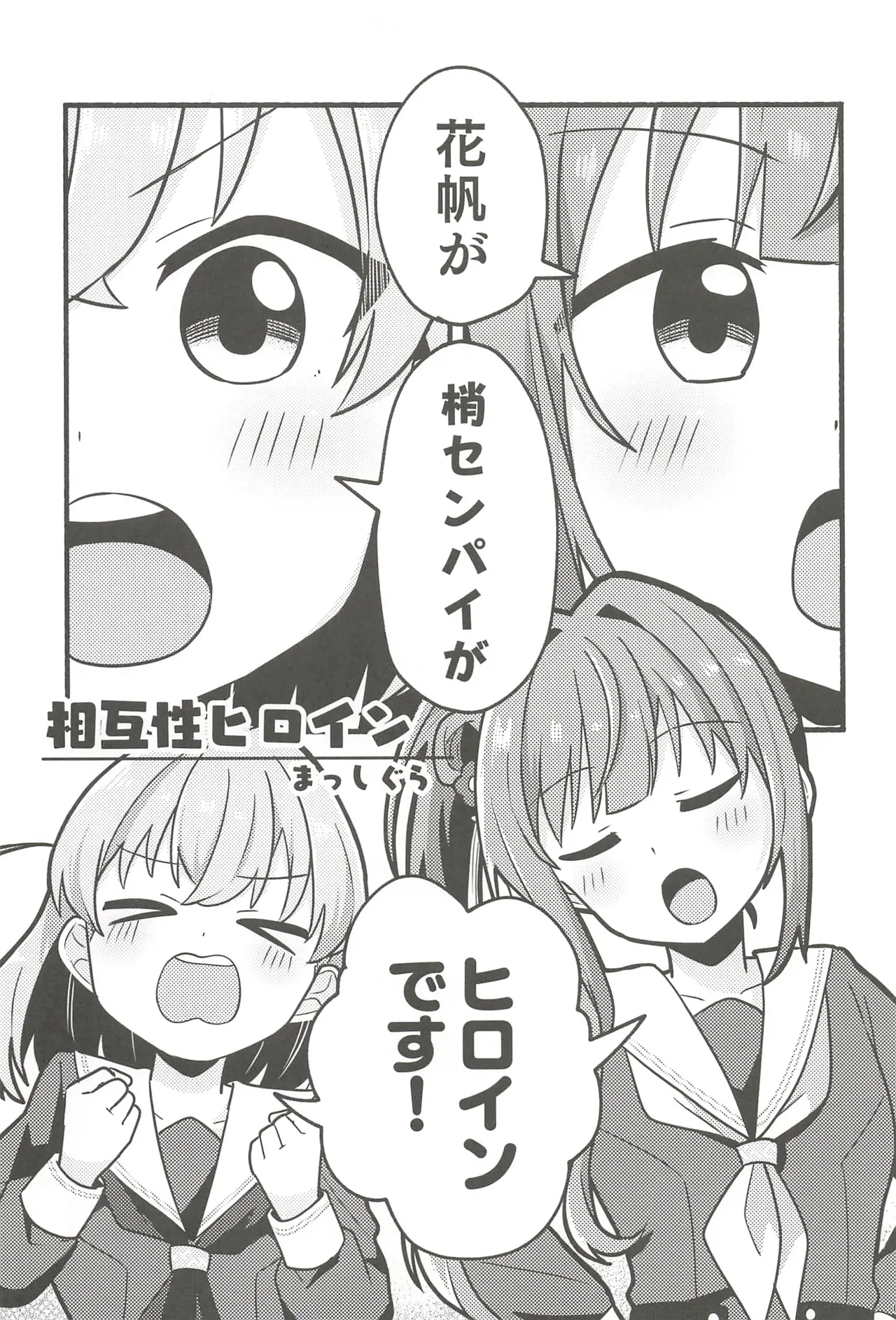 フォーチュン・フィルム・フェスティバル Page.26