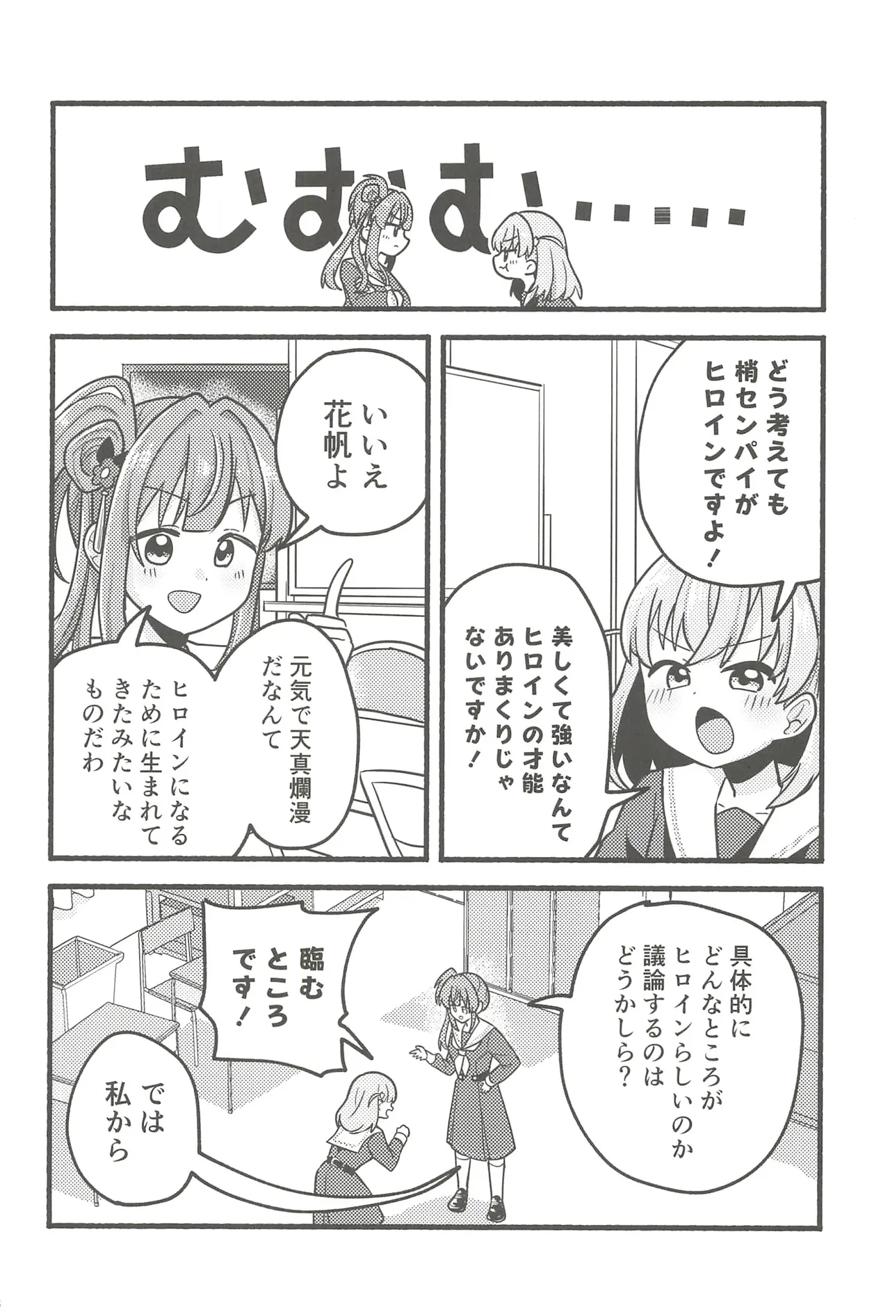 フォーチュン・フィルム・フェスティバル Page.27