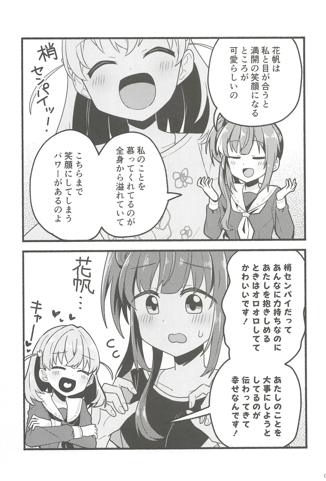 フォーチュン・フィルム・フェスティバル Page.28