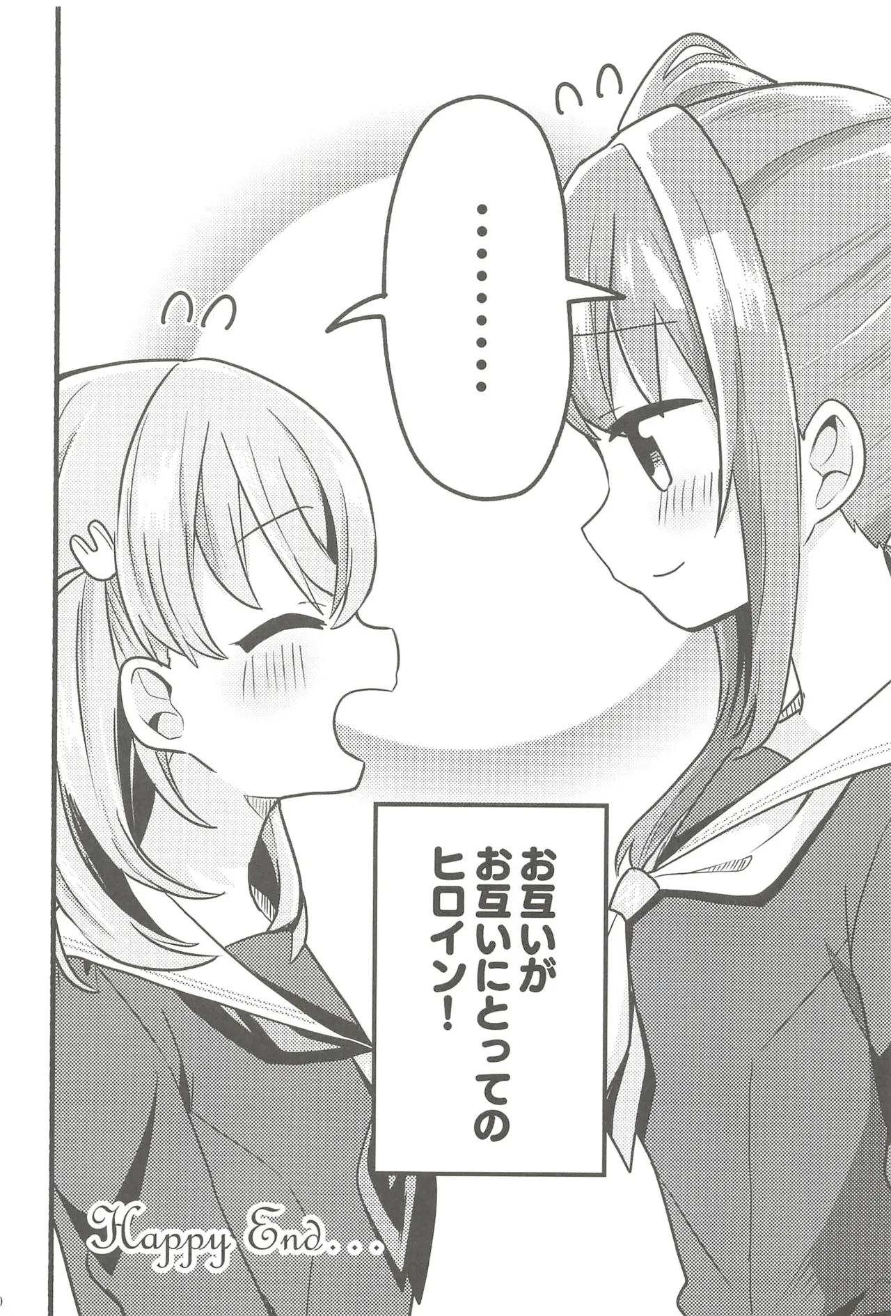 フォーチュン・フィルム・フェスティバル Page.29