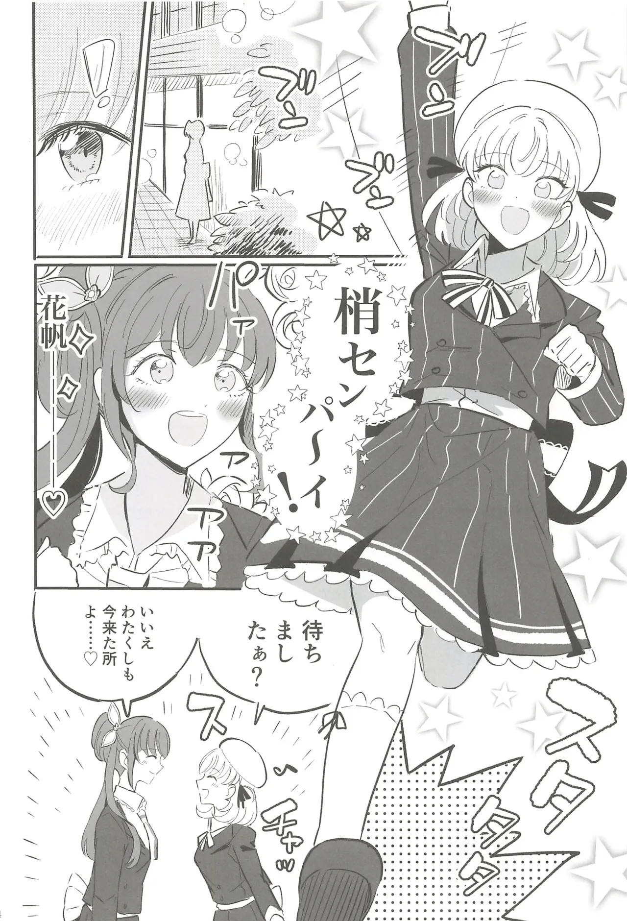 フォーチュン・フィルム・フェスティバル Page.3