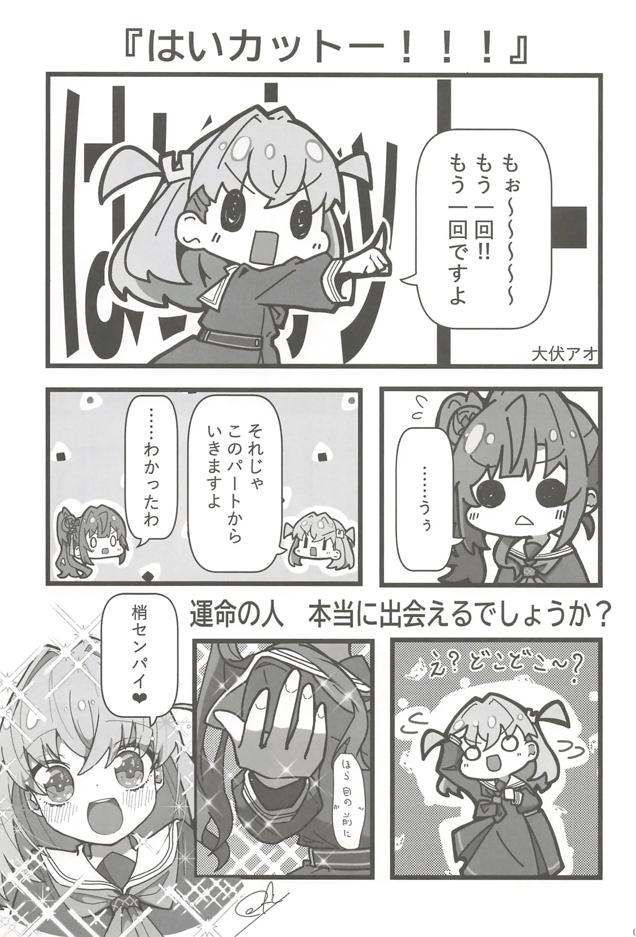 フォーチュン・フィルム・フェスティバル Page.30