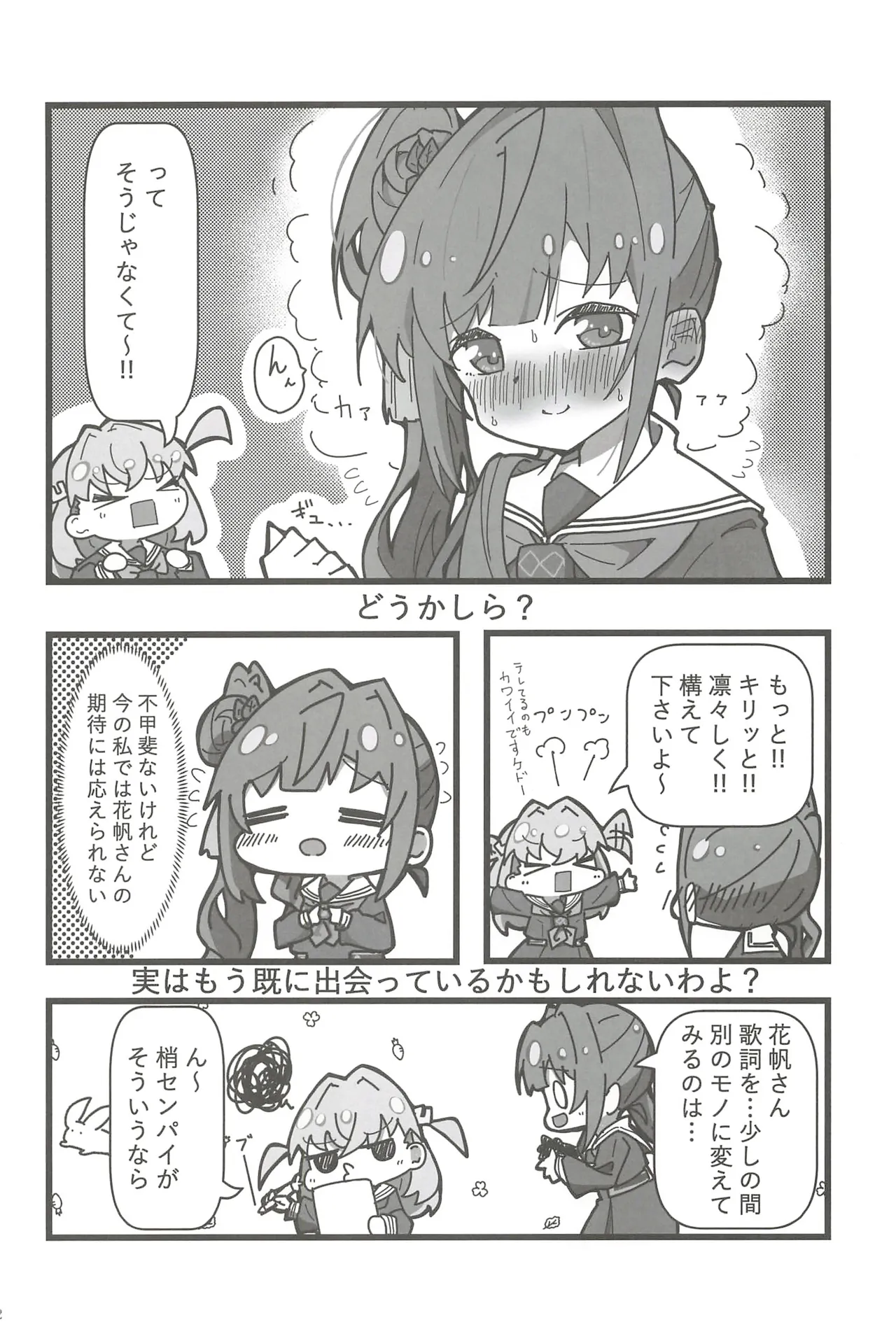 フォーチュン・フィルム・フェスティバル Page.31