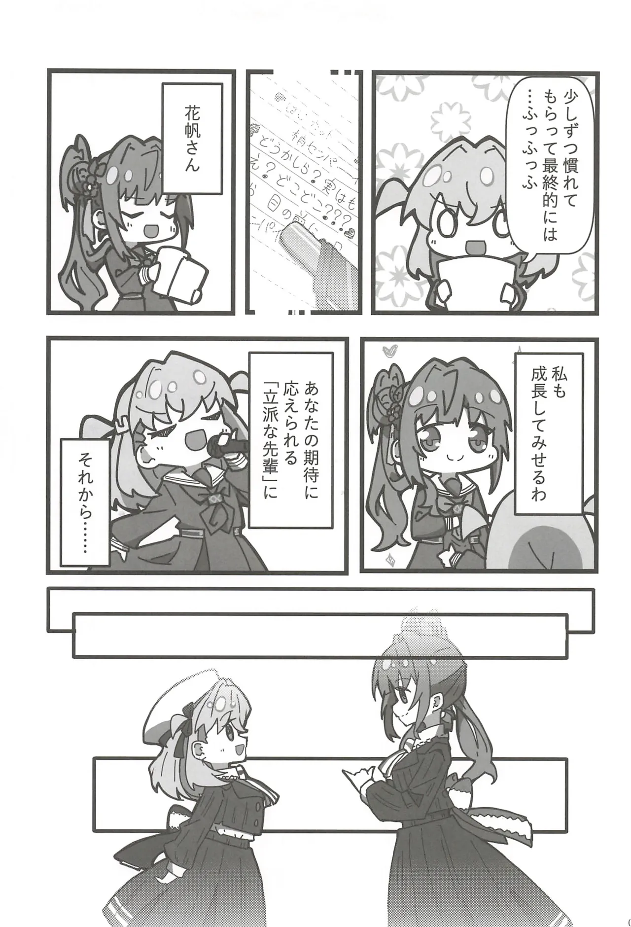 フォーチュン・フィルム・フェスティバル Page.32