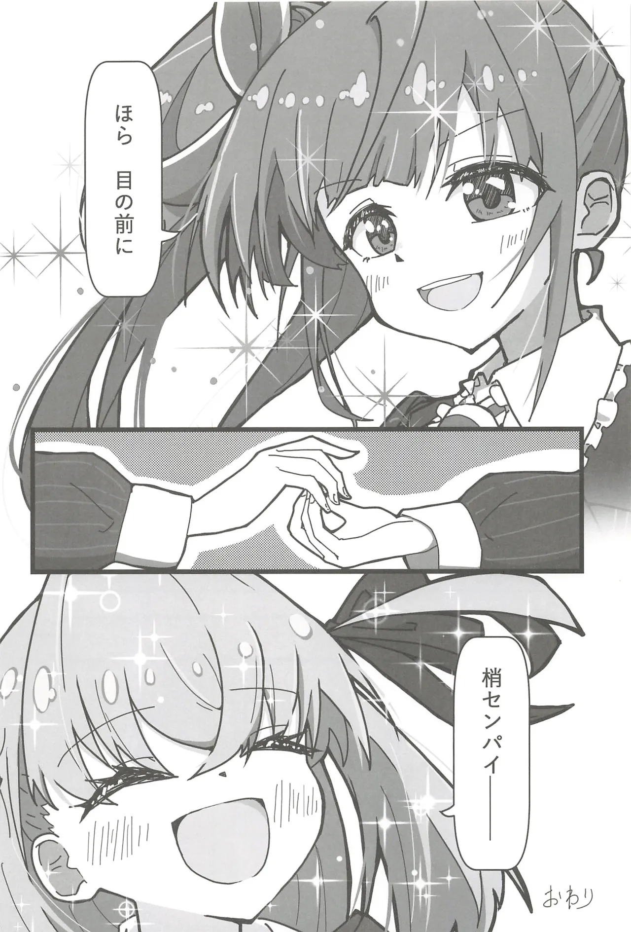 フォーチュン・フィルム・フェスティバル Page.33