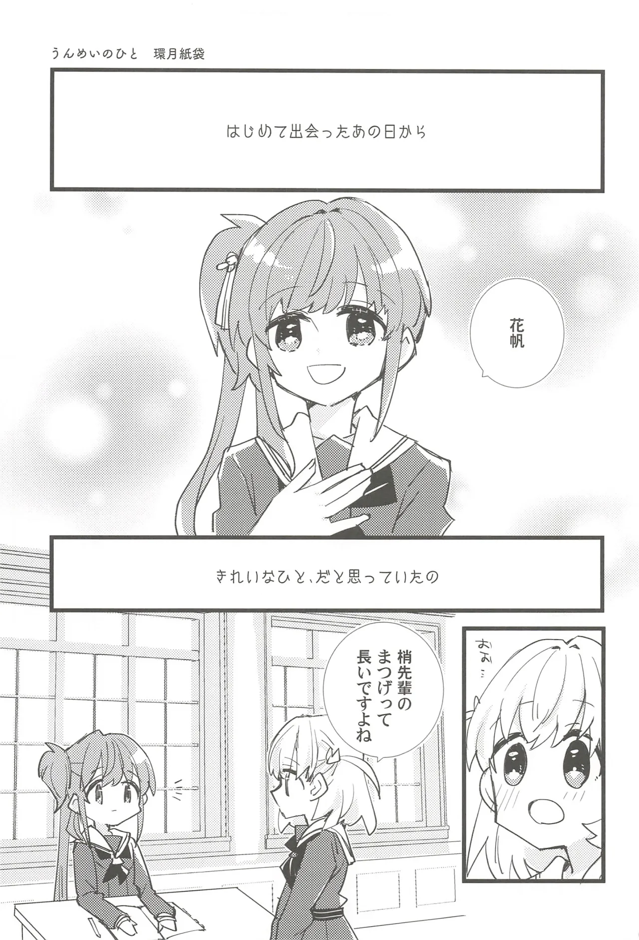 フォーチュン・フィルム・フェスティバル Page.34