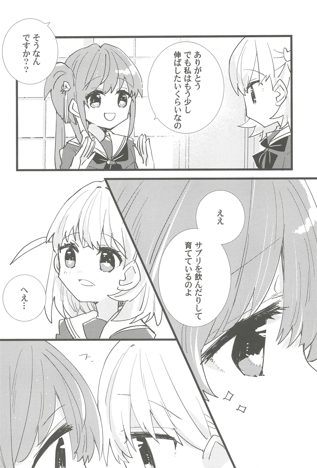 フォーチュン・フィルム・フェスティバル Page.35