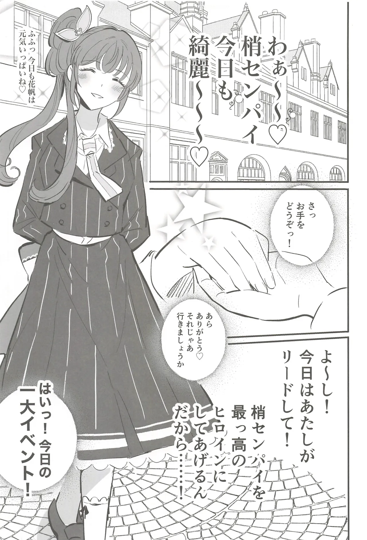 フォーチュン・フィルム・フェスティバル Page.4