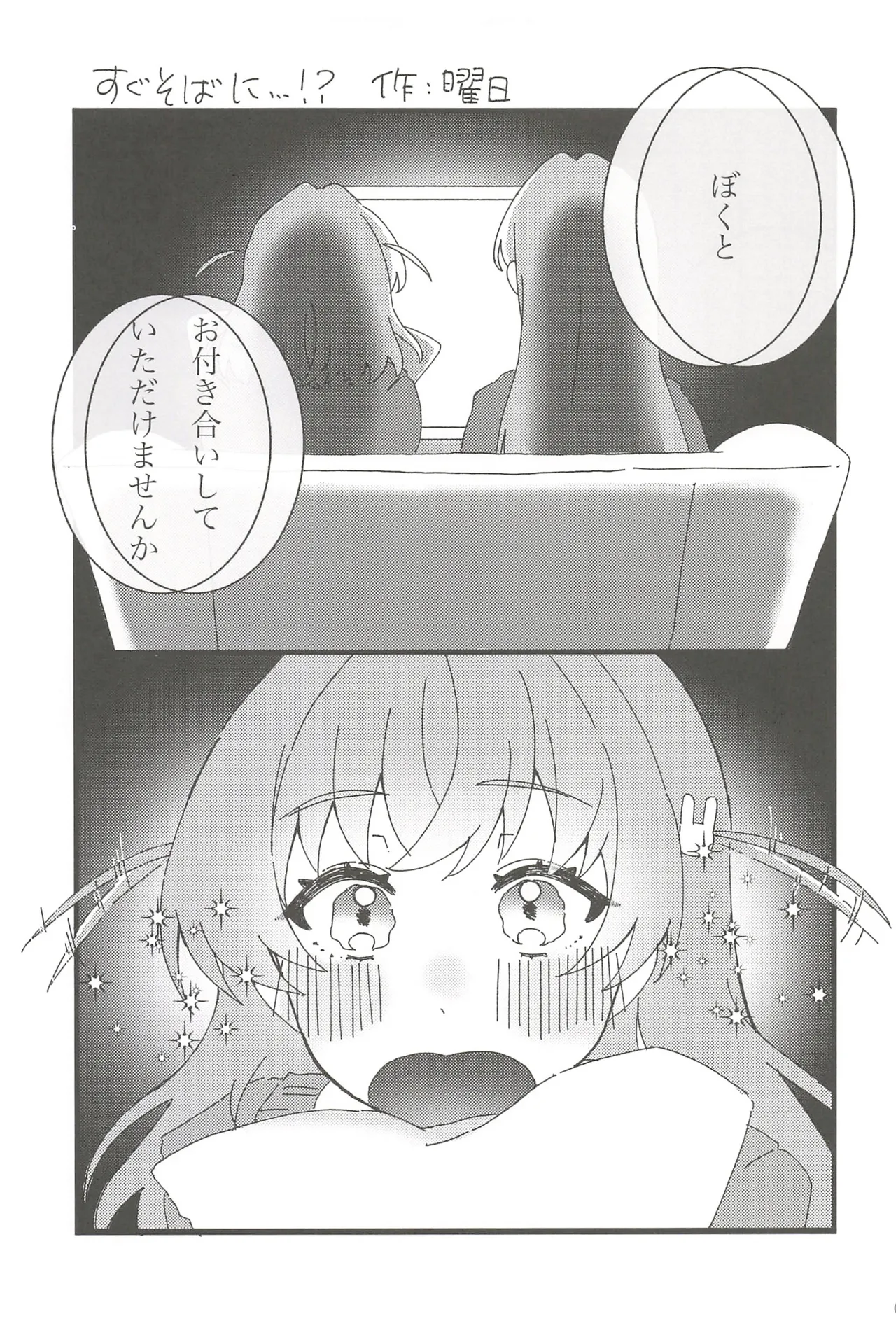 フォーチュン・フィルム・フェスティバル Page.40