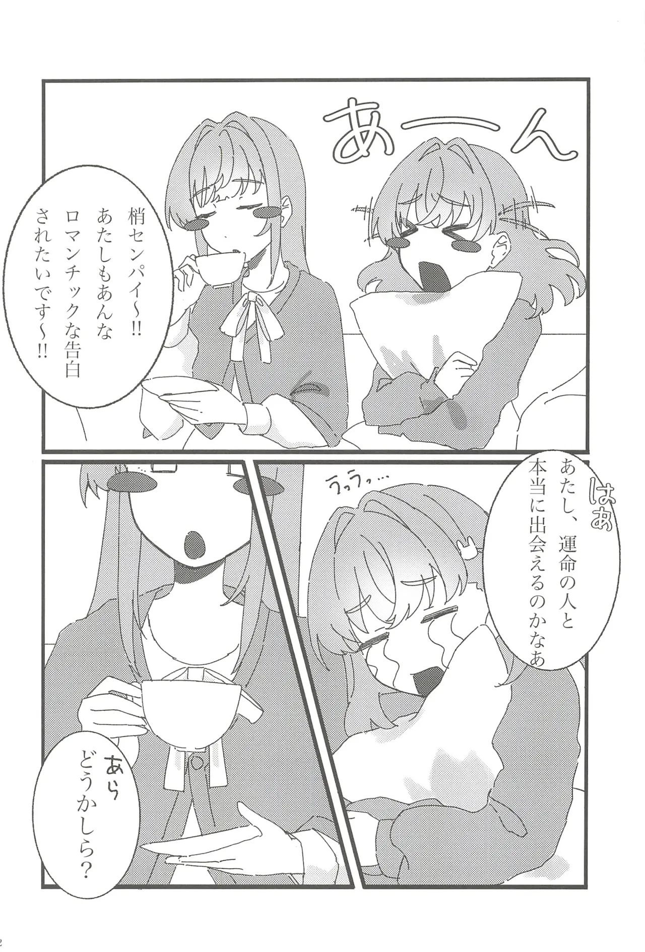 フォーチュン・フィルム・フェスティバル Page.41