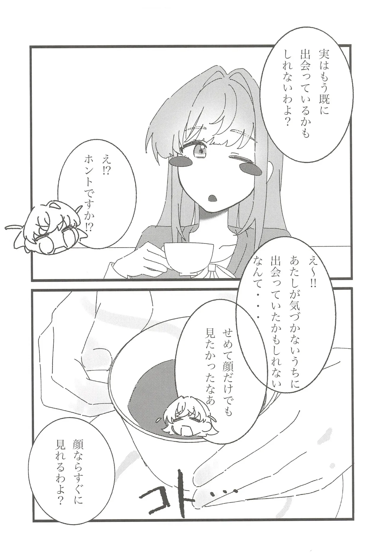 フォーチュン・フィルム・フェスティバル Page.42