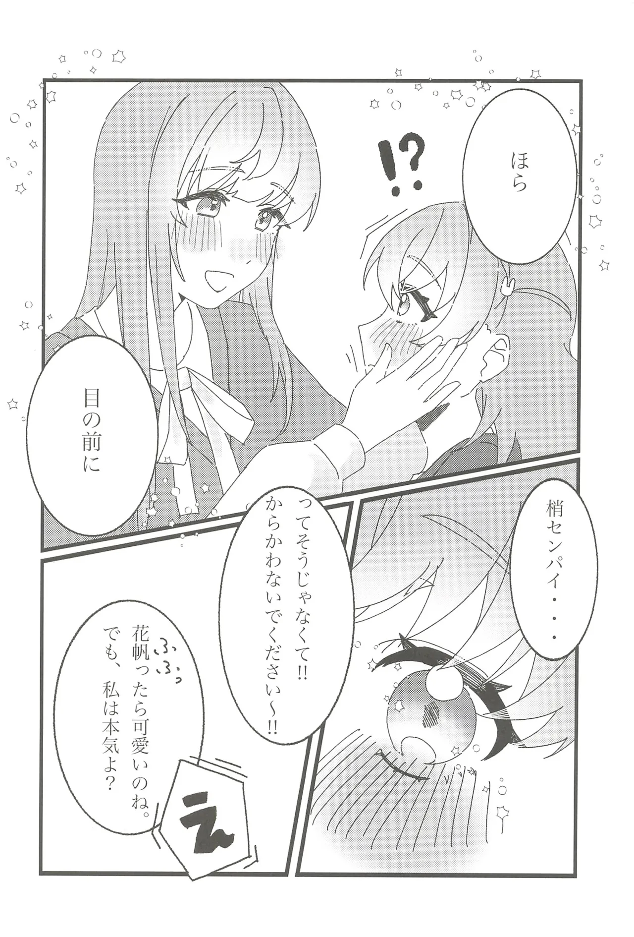 フォーチュン・フィルム・フェスティバル Page.43