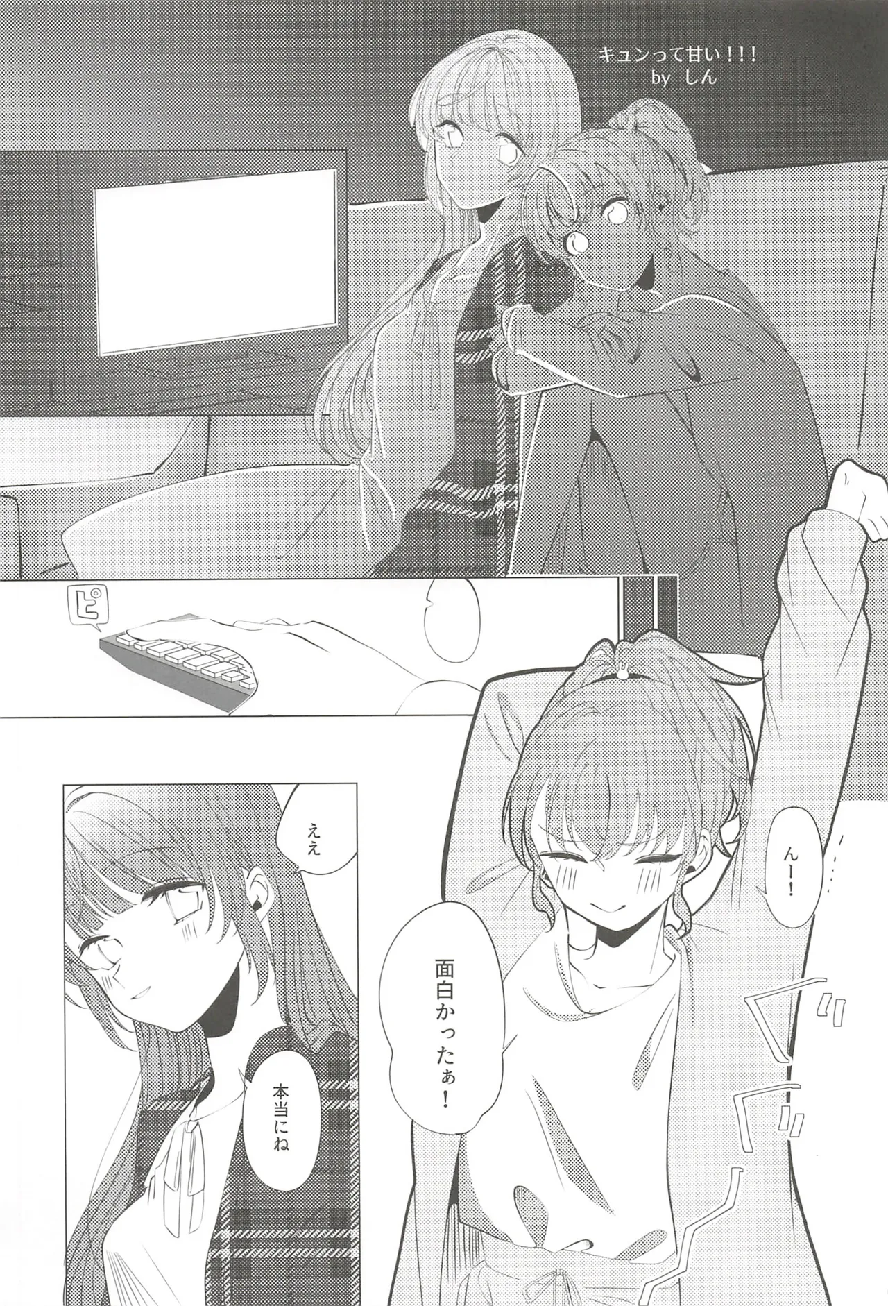 フォーチュン・フィルム・フェスティバル Page.44