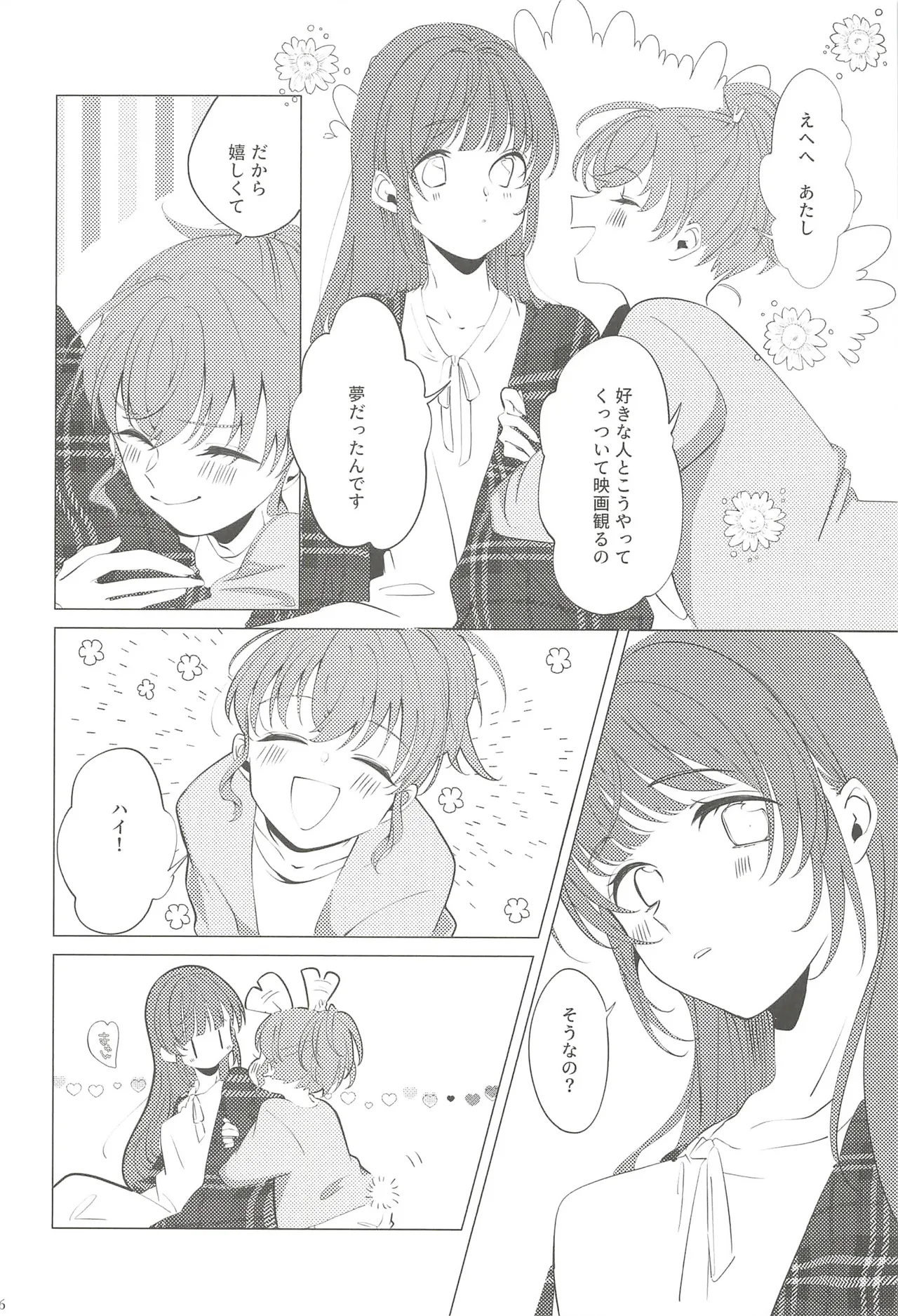 フォーチュン・フィルム・フェスティバル Page.45