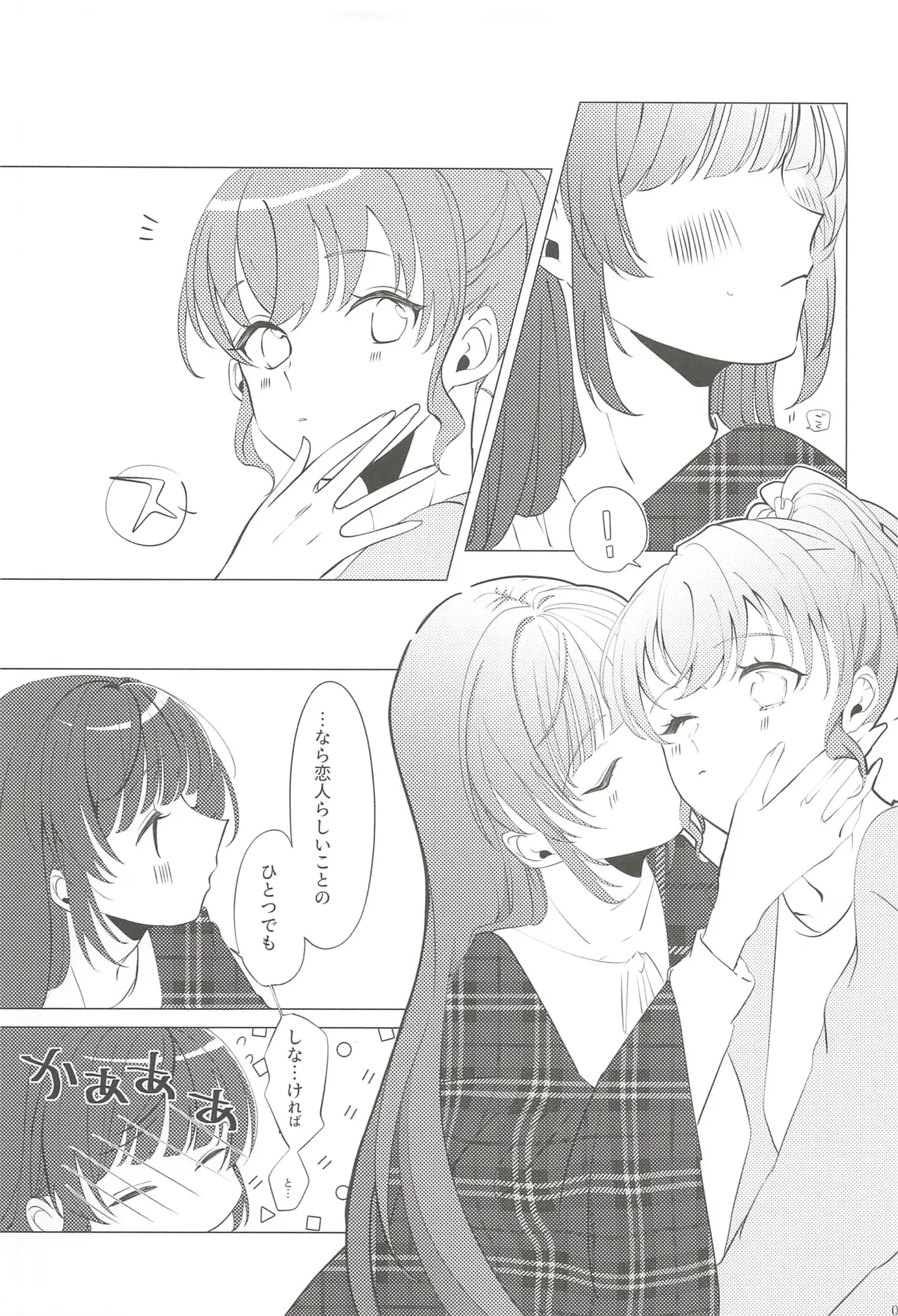 フォーチュン・フィルム・フェスティバル Page.46