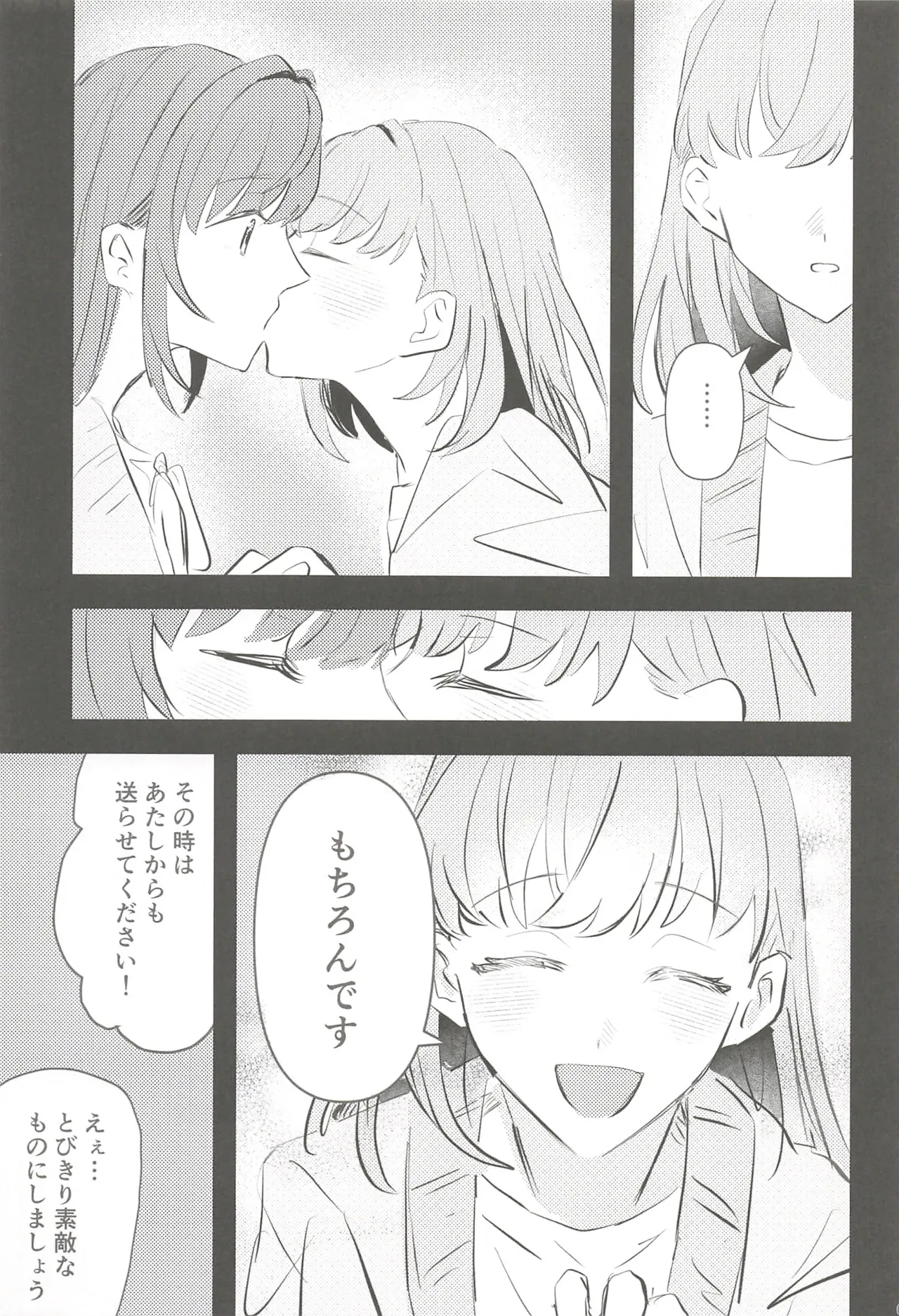 フォーチュン・フィルム・フェスティバル Page.50