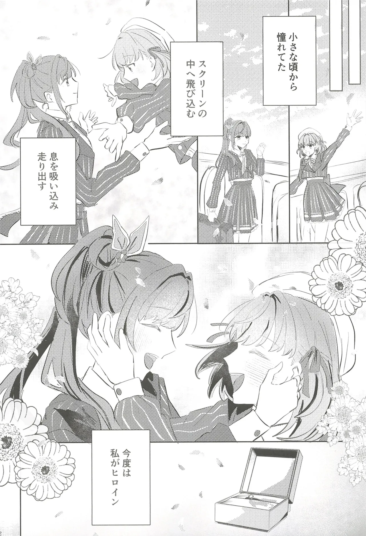 フォーチュン・フィルム・フェスティバル Page.51