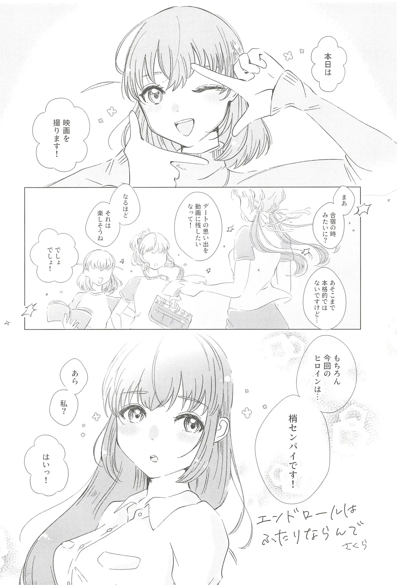 フォーチュン・フィルム・フェスティバル Page.53