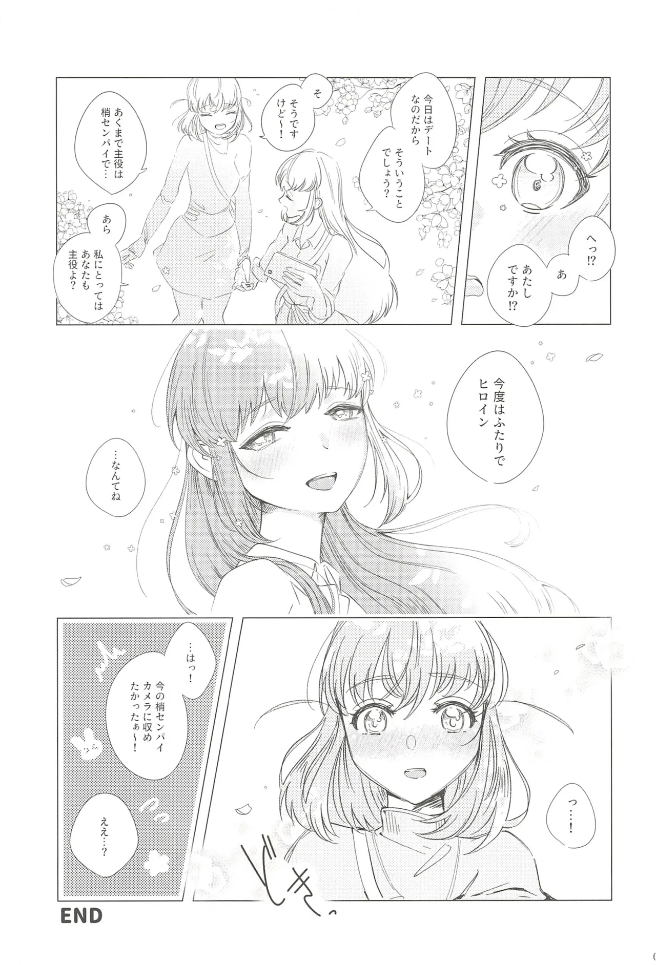 フォーチュン・フィルム・フェスティバル Page.56