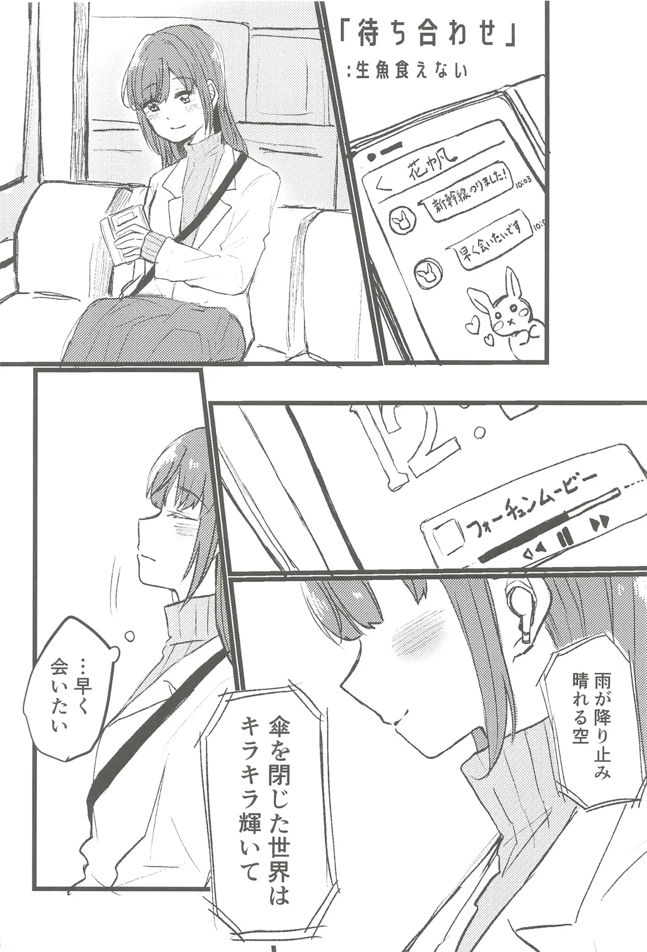 フォーチュン・フィルム・フェスティバル Page.57